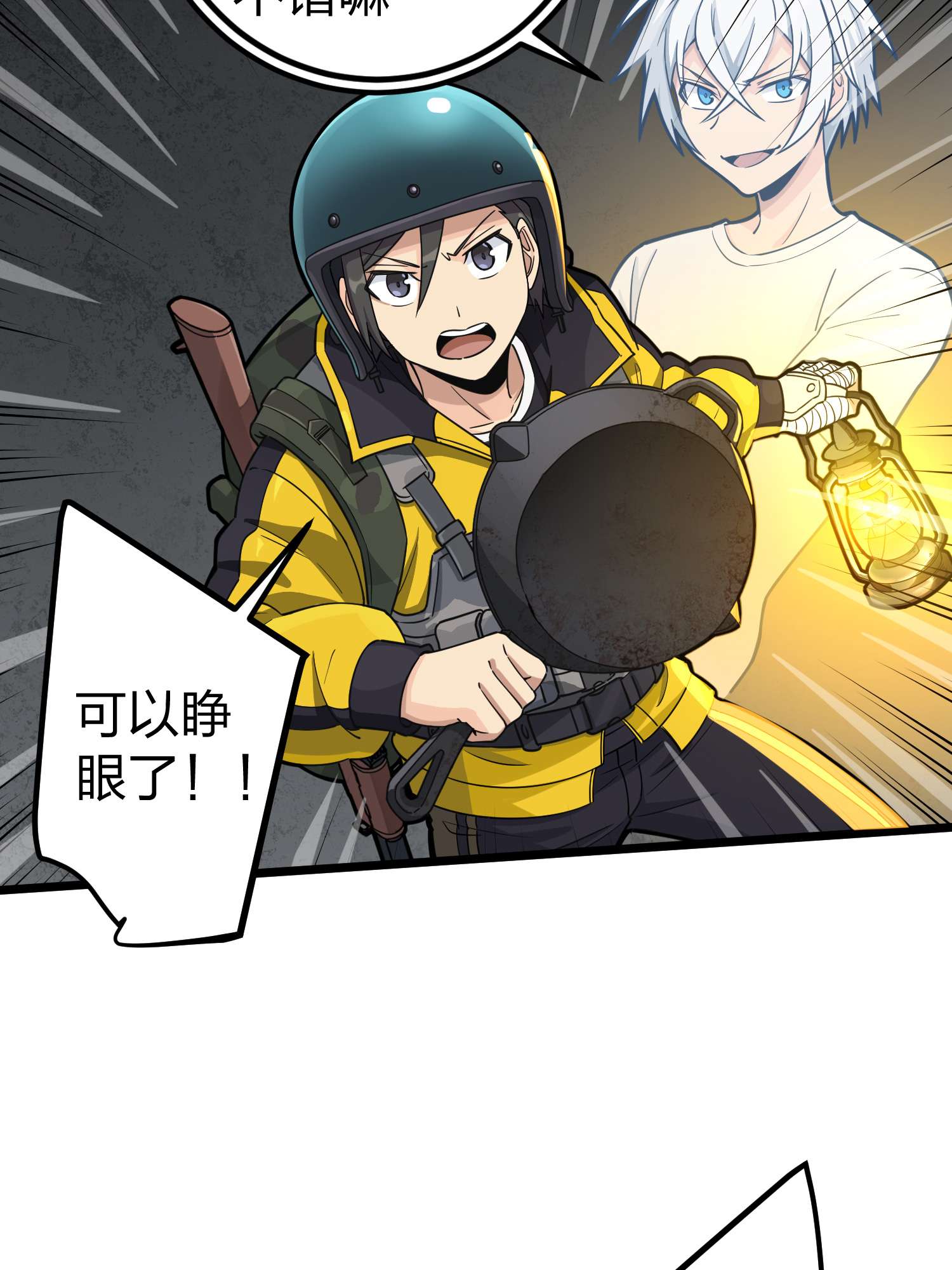 和平精英：描边战神064 裂痕