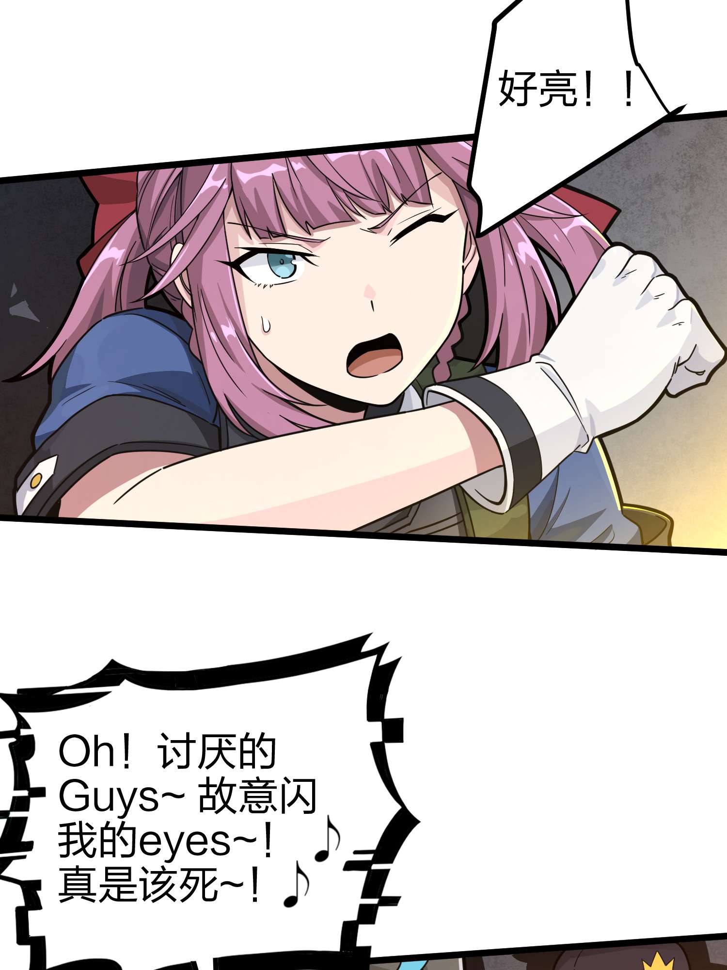 和平精英：描边战神064 裂痕