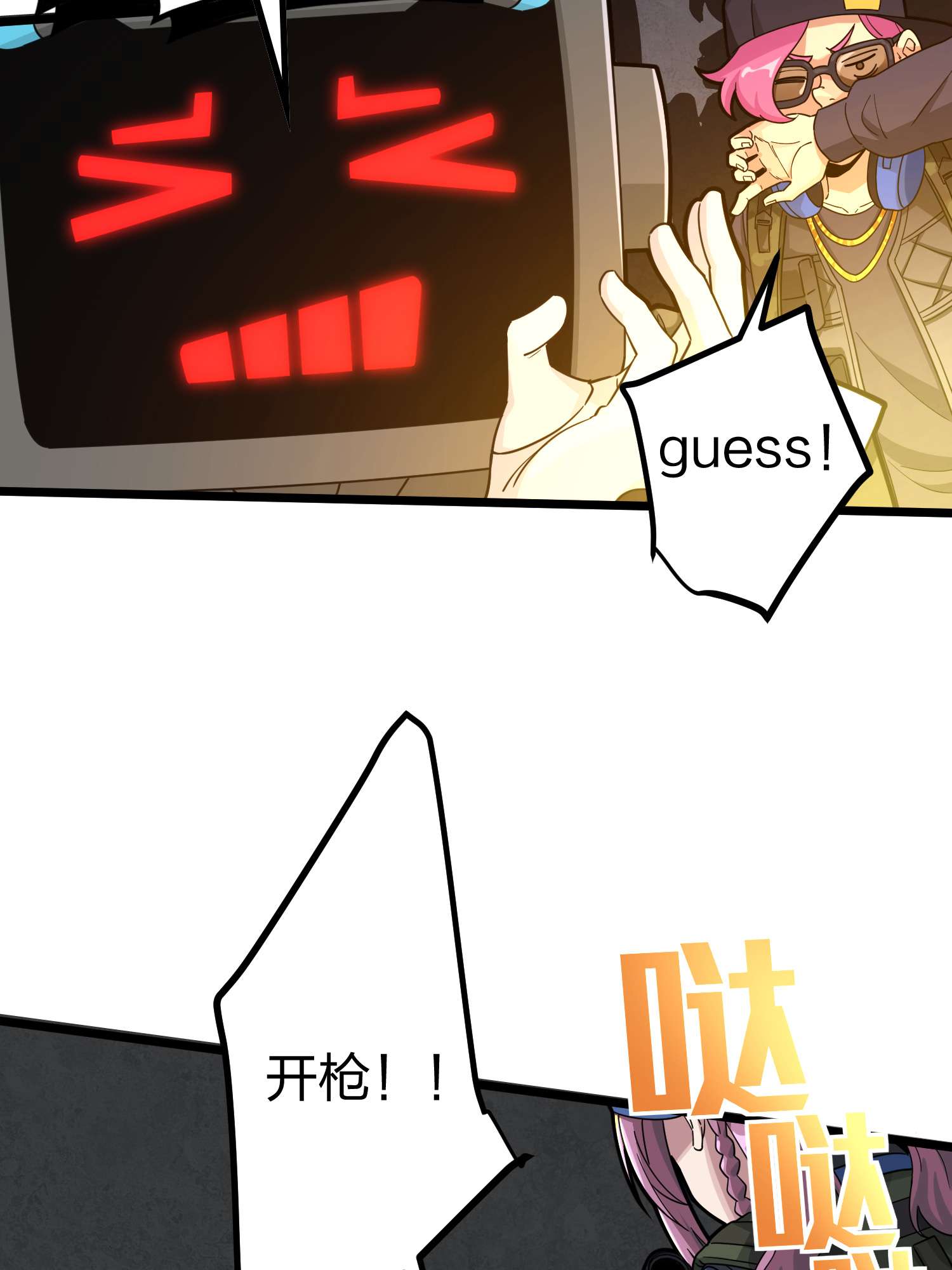 和平精英：描边战神064 裂痕