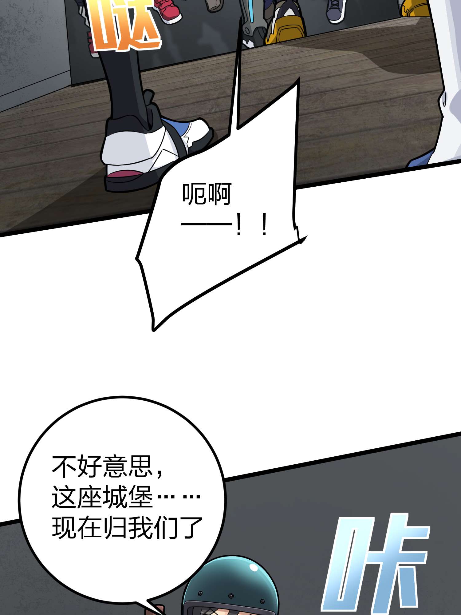 和平精英：描边战神064 裂痕