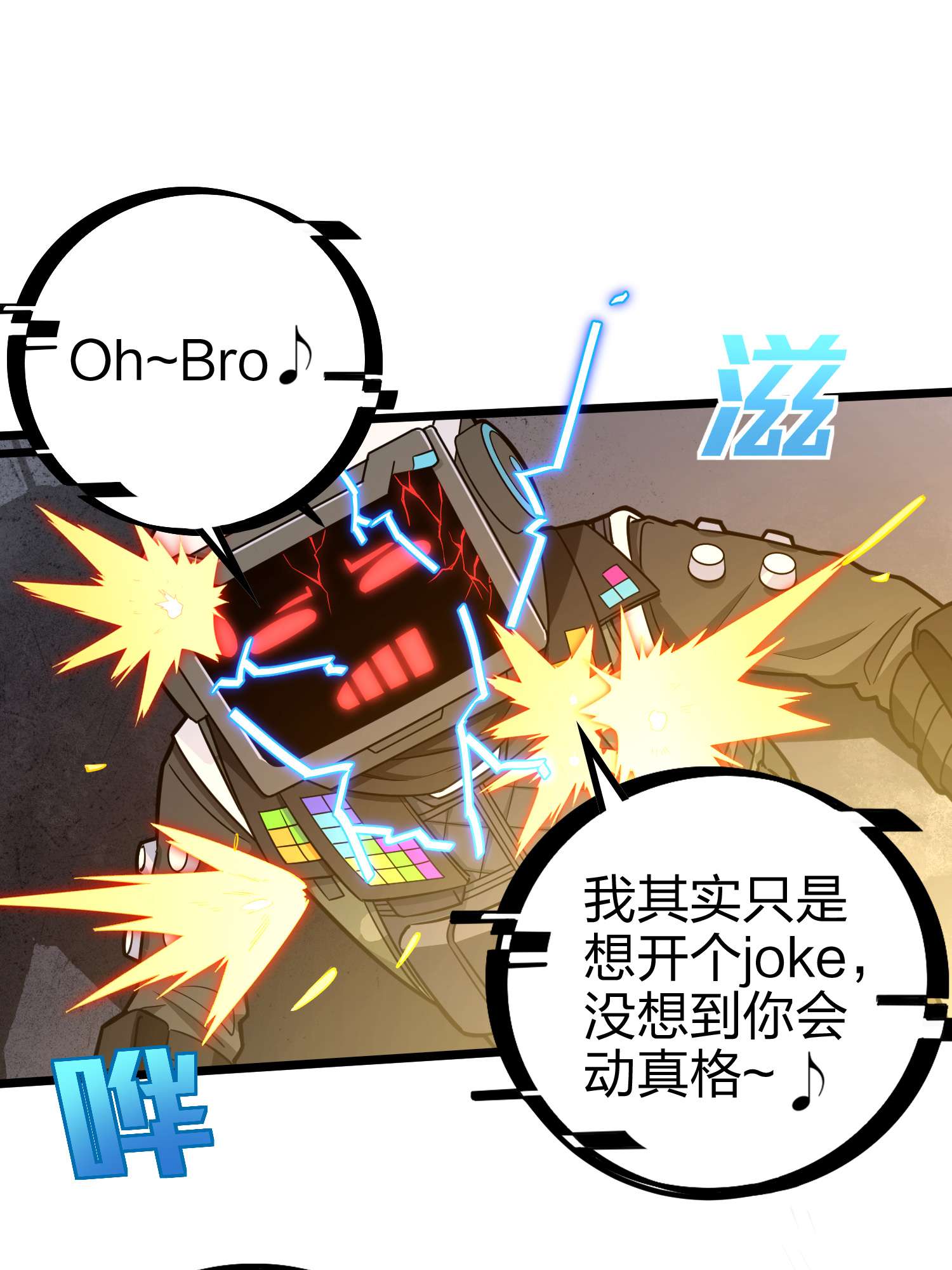 和平精英：描边战神064 裂痕