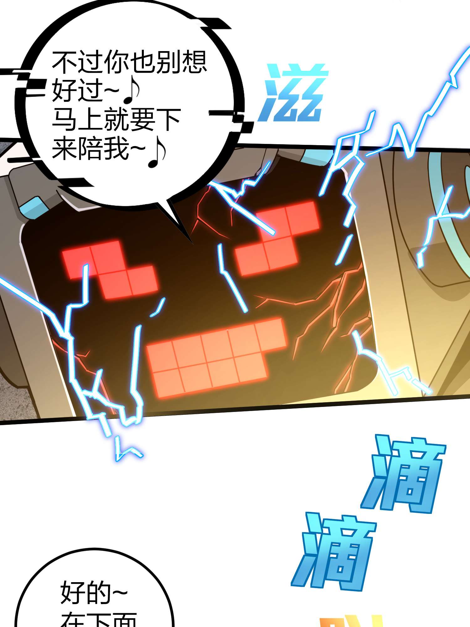 和平精英：描边战神064 裂痕