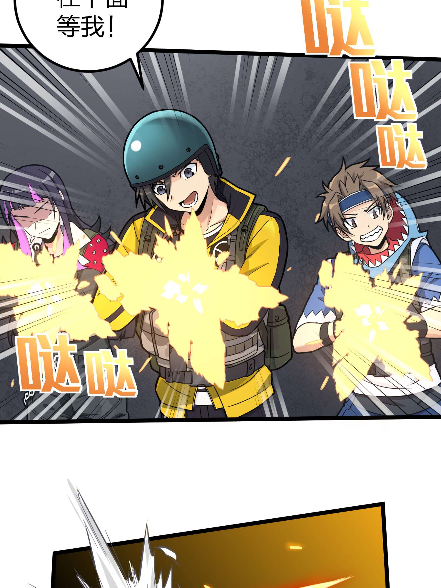 和平精英：描边战神064 裂痕