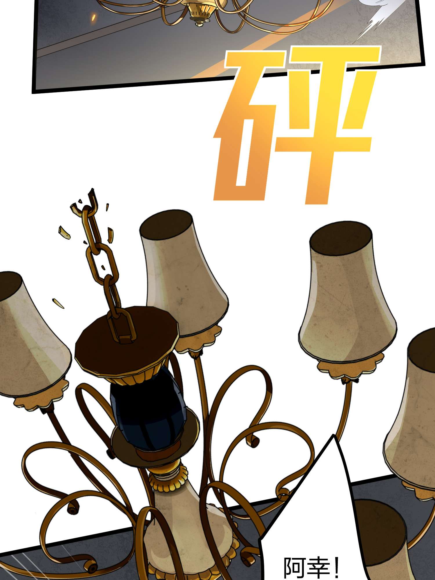 和平精英：描边战神064 裂痕