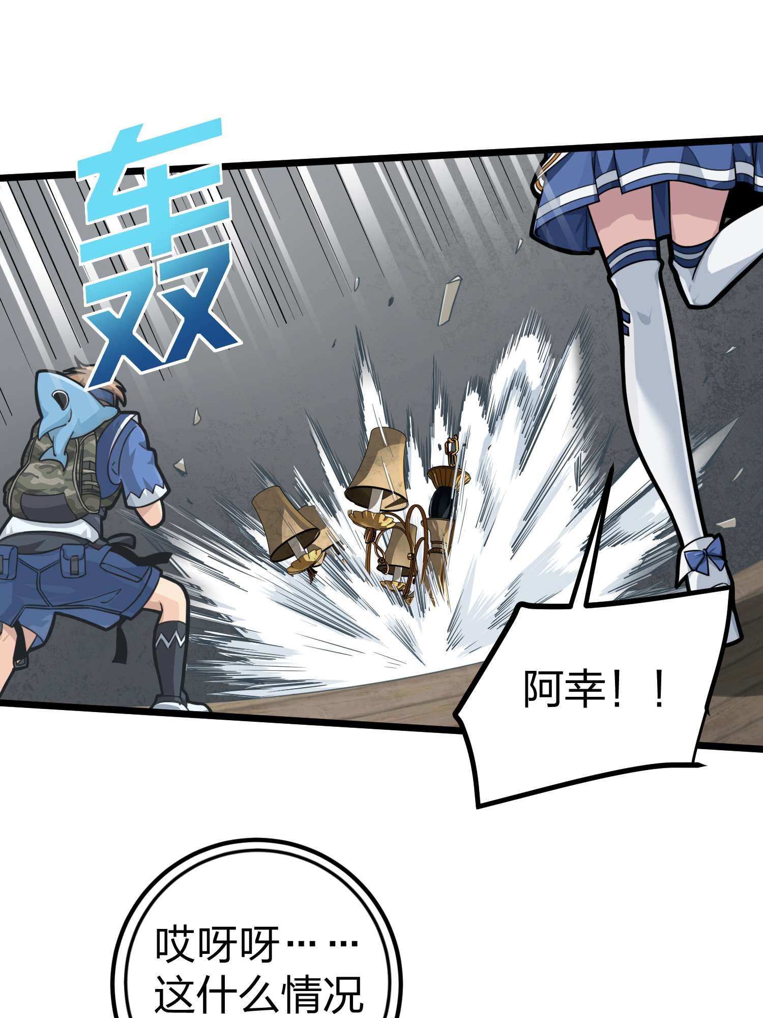 和平精英：描边战神064 裂痕