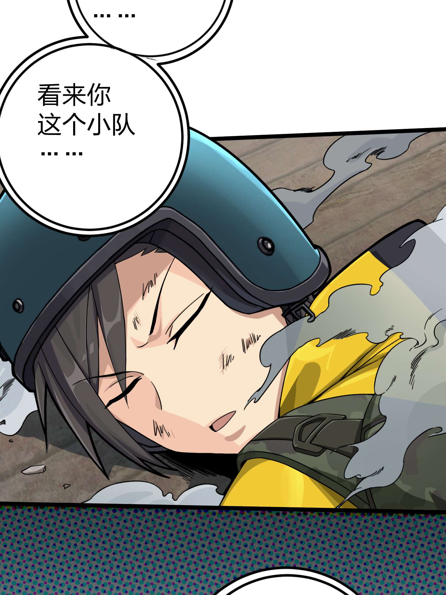 和平精英：描边战神064 裂痕