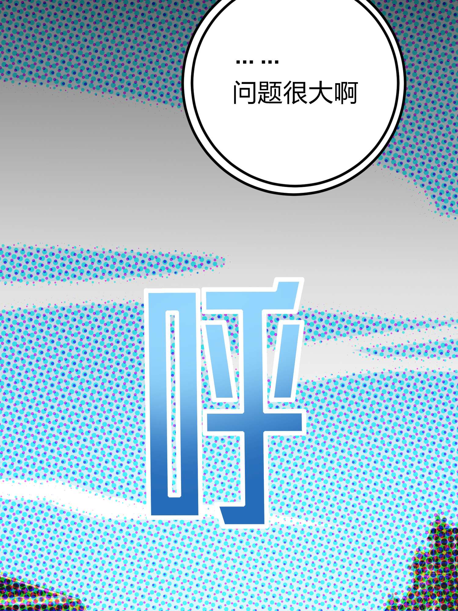 和平精英：描边战神064 裂痕