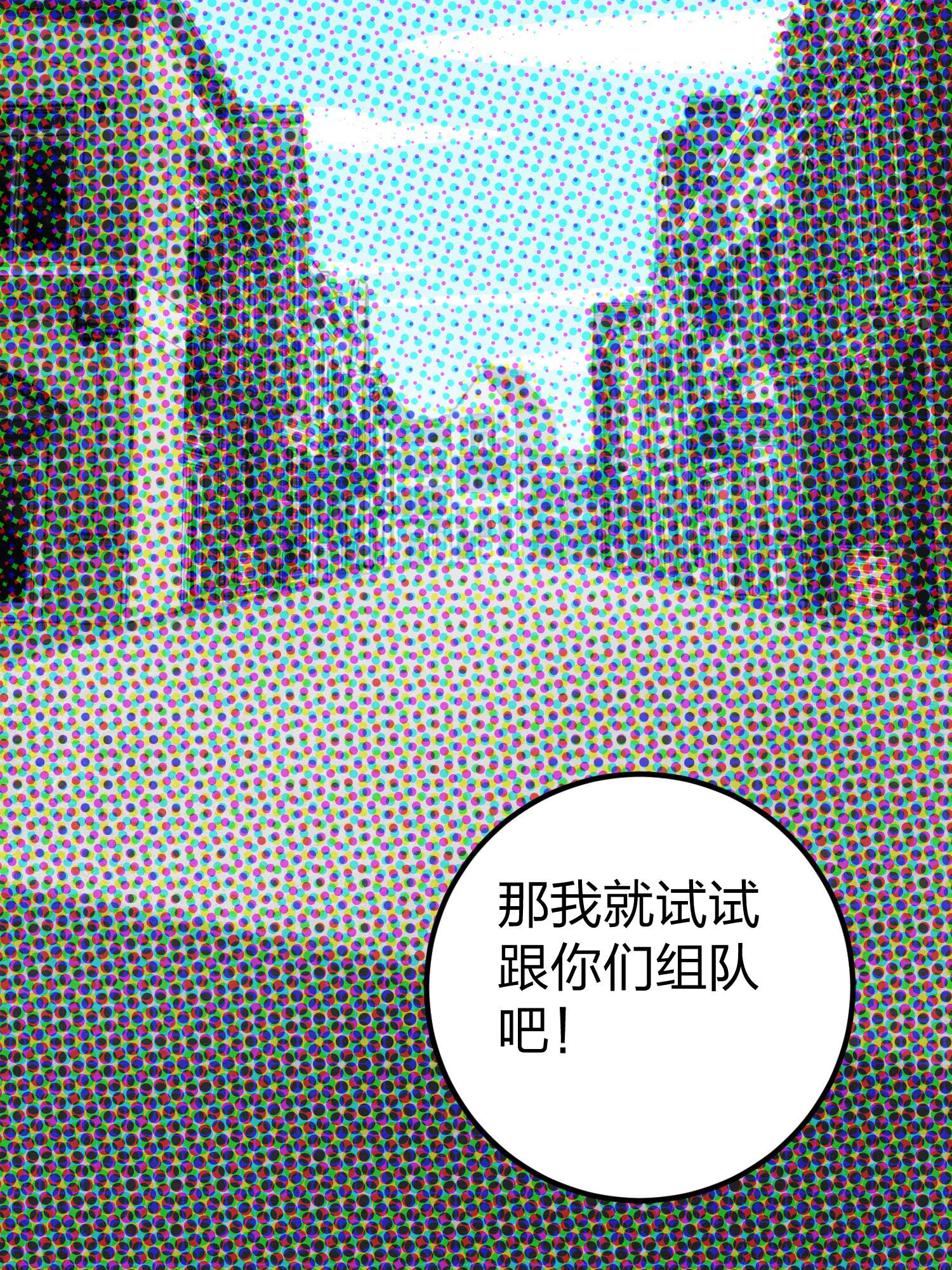 和平精英：描边战神064 裂痕