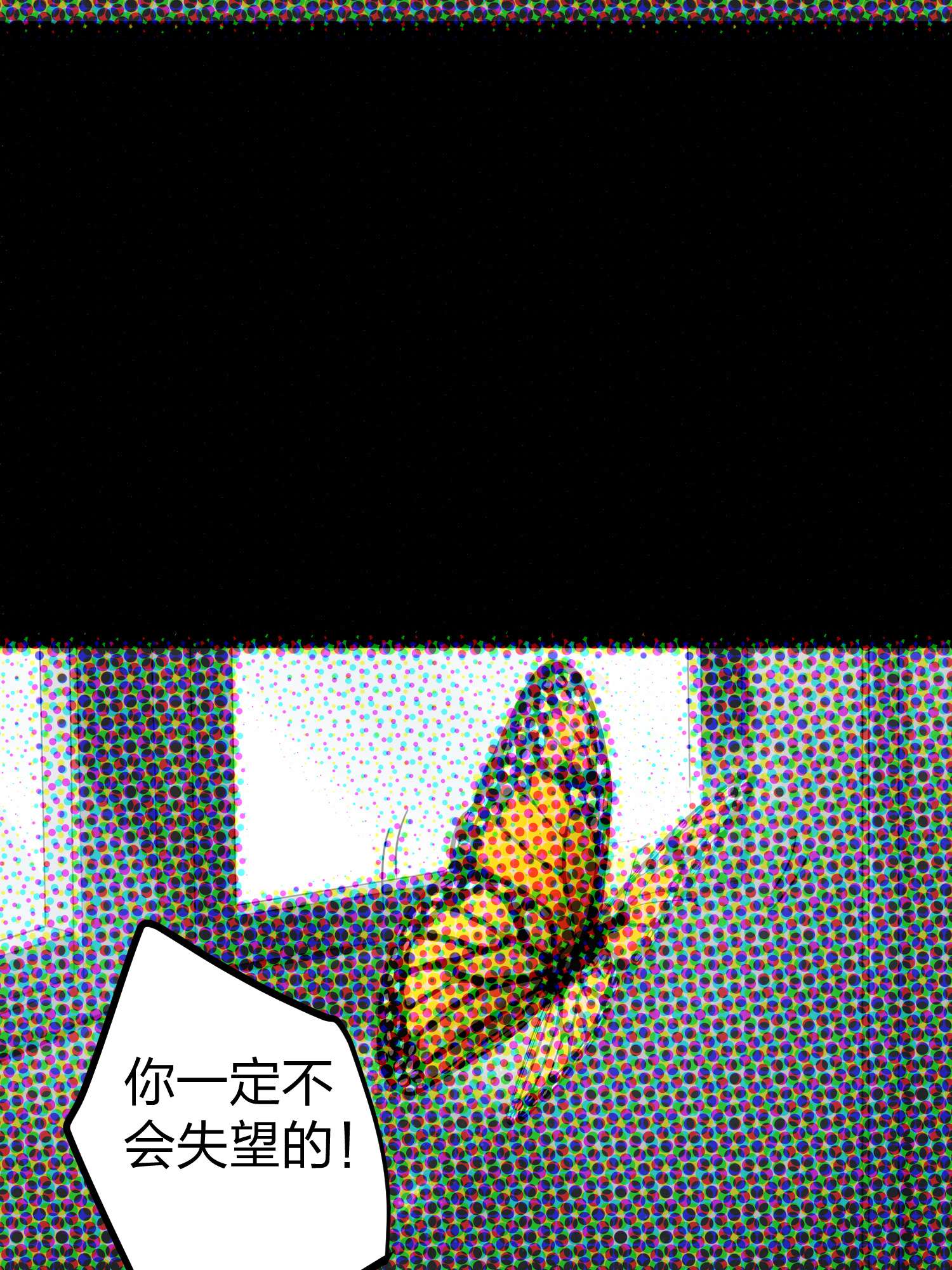 和平精英：描边战神064 裂痕