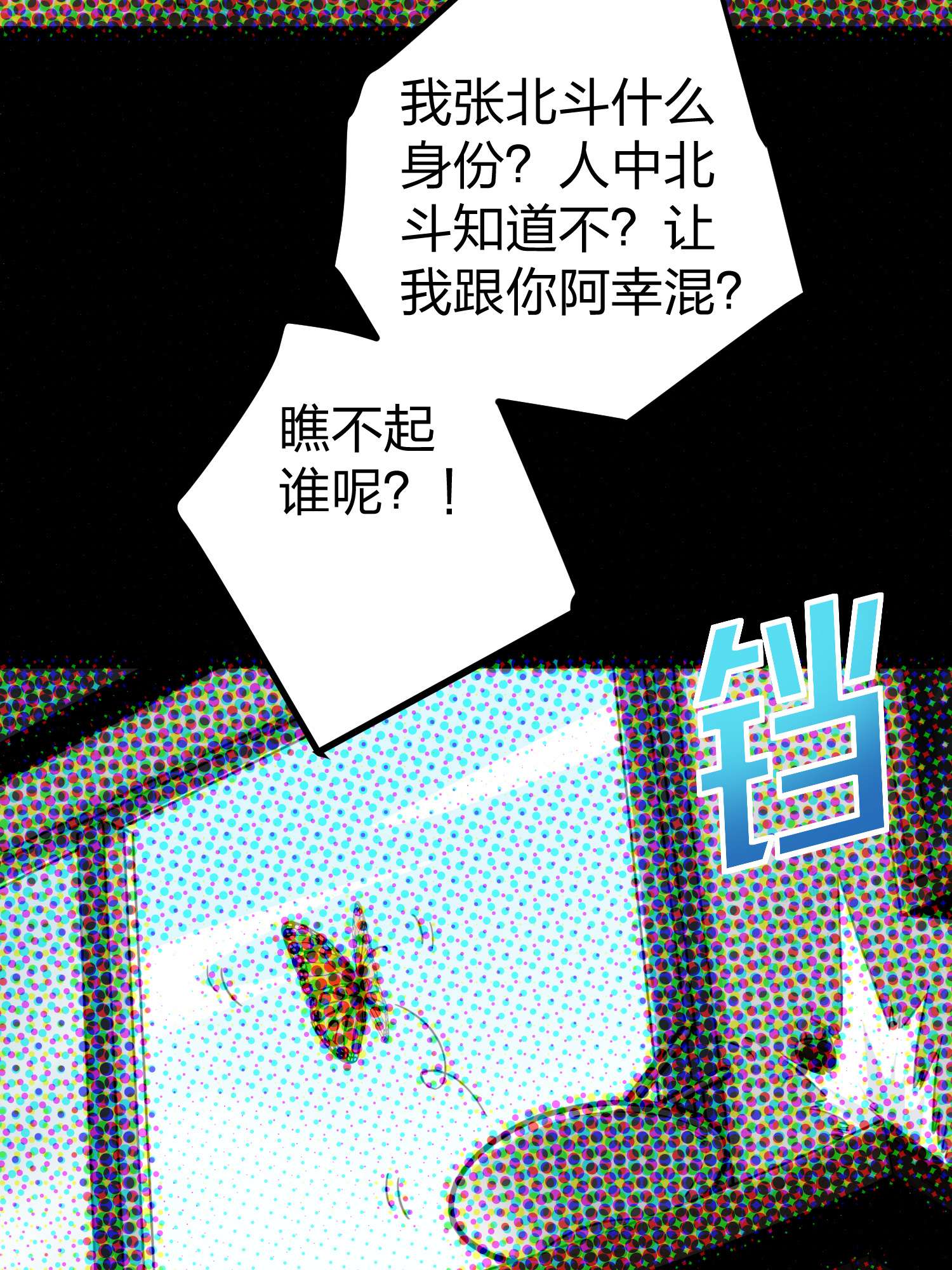 和平精英：描边战神064 裂痕