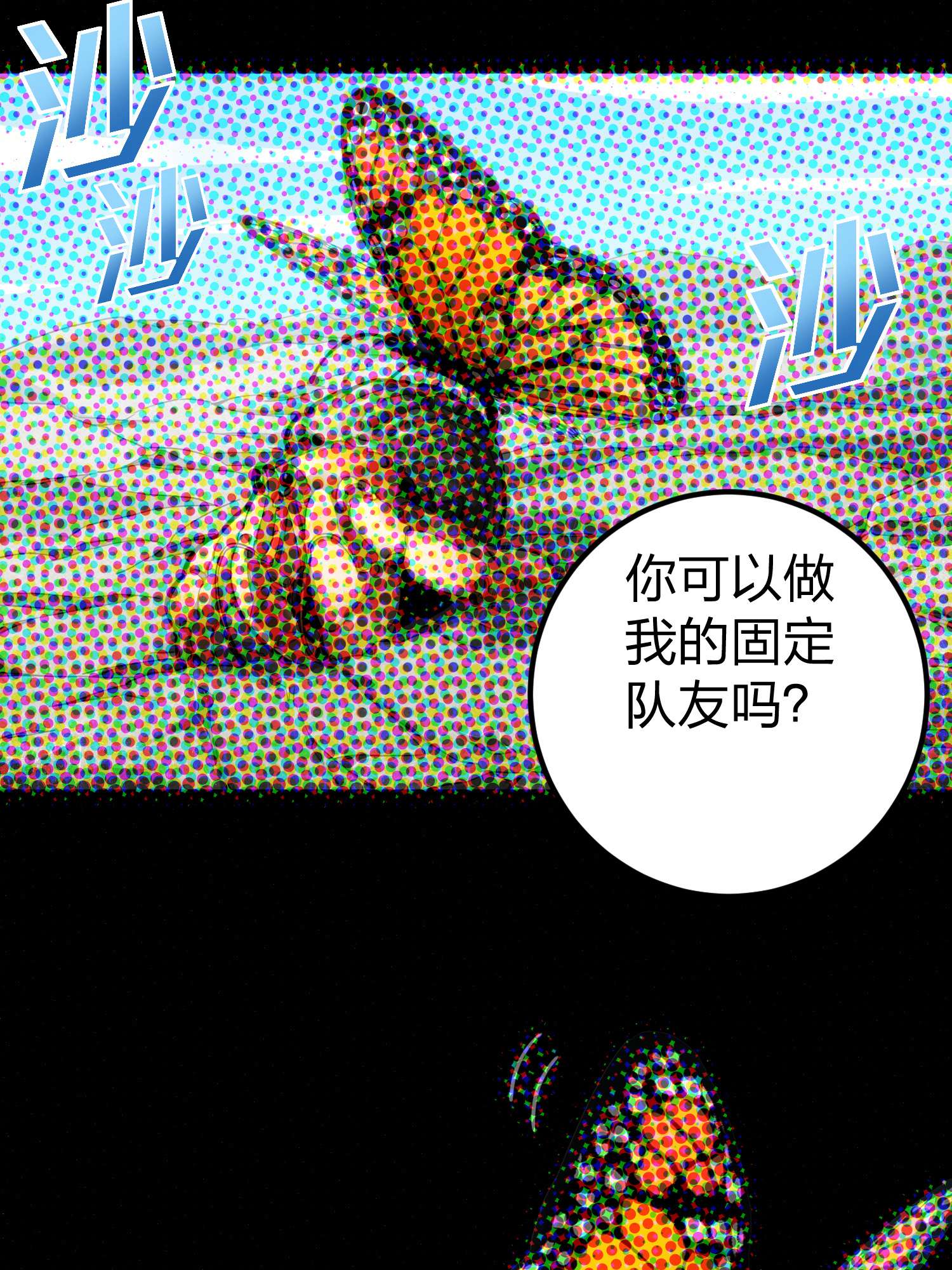 和平精英：描边战神064 裂痕