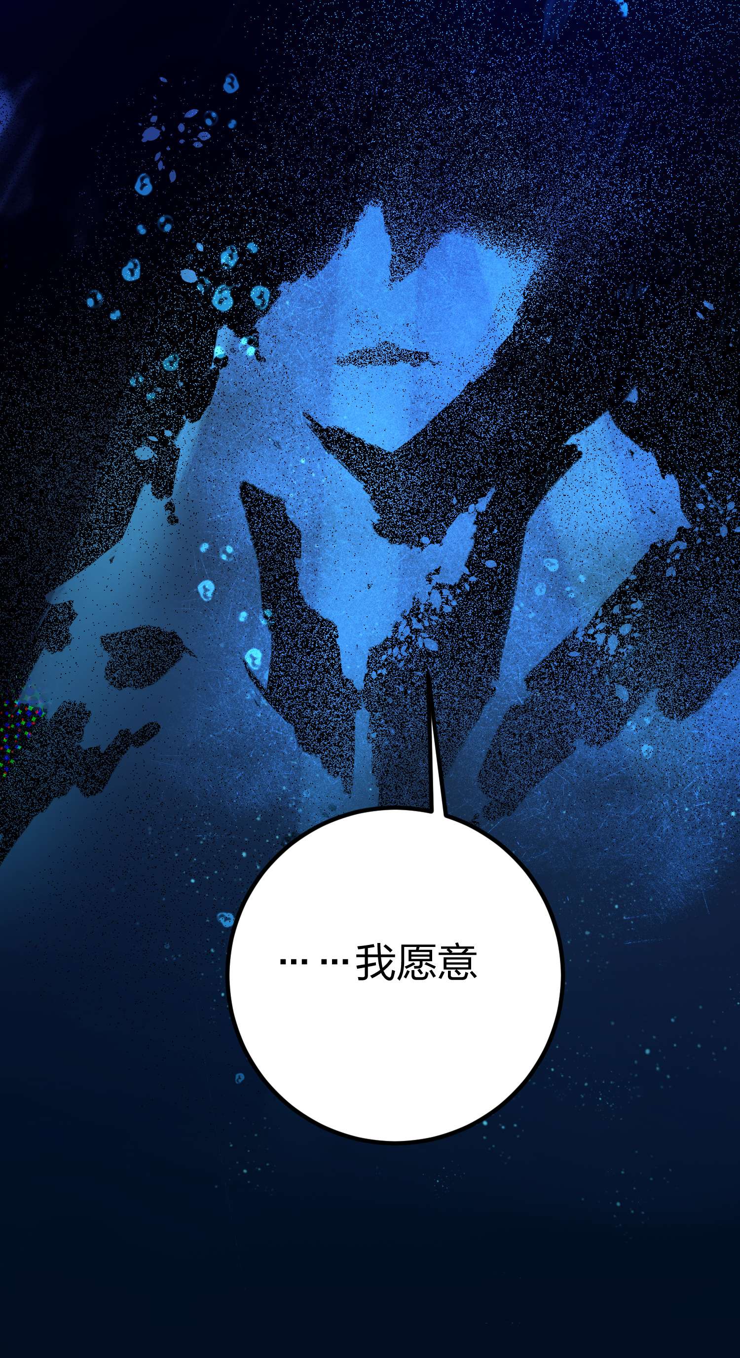 和平精英：描边战神064 裂痕