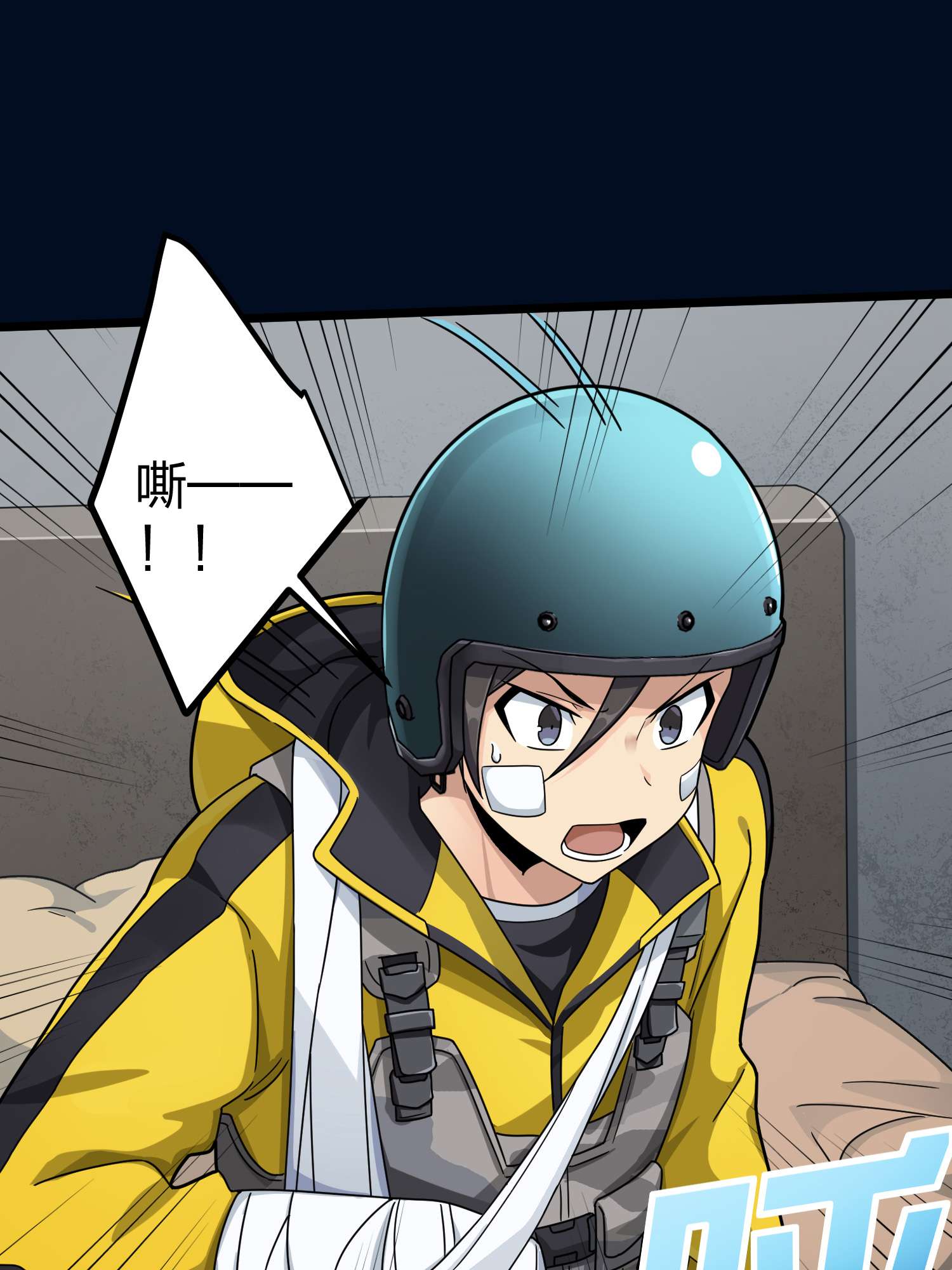 和平精英：描边战神064 裂痕