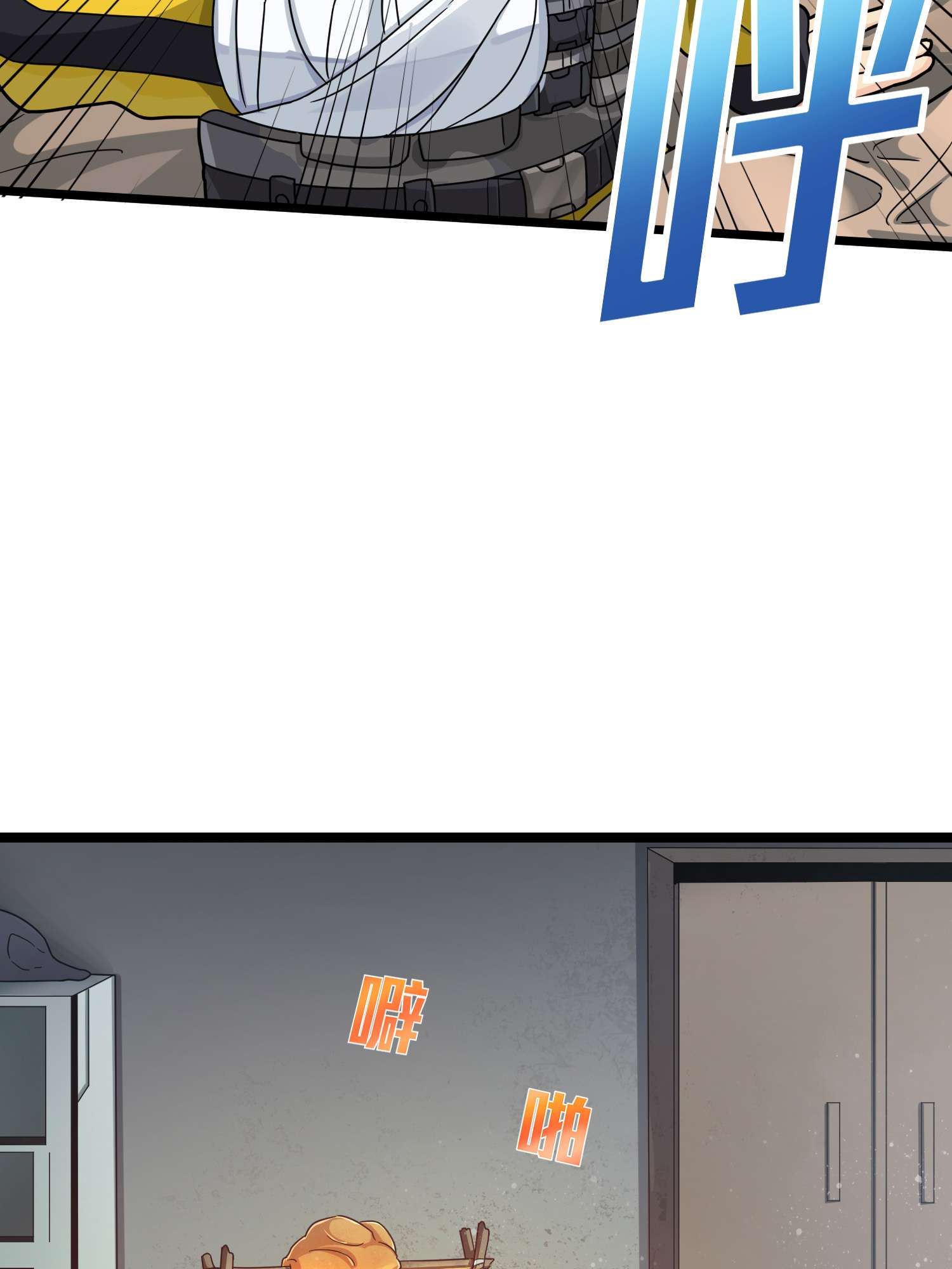 和平精英：描边战神064 裂痕