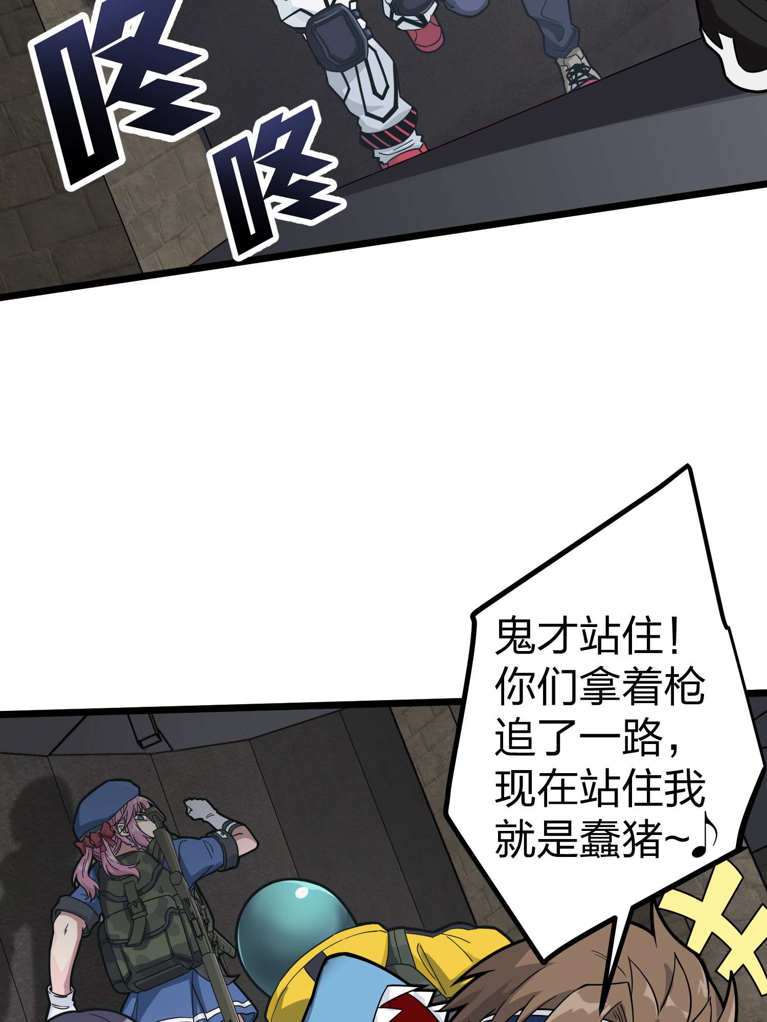 和平精英：描边战神064 裂痕