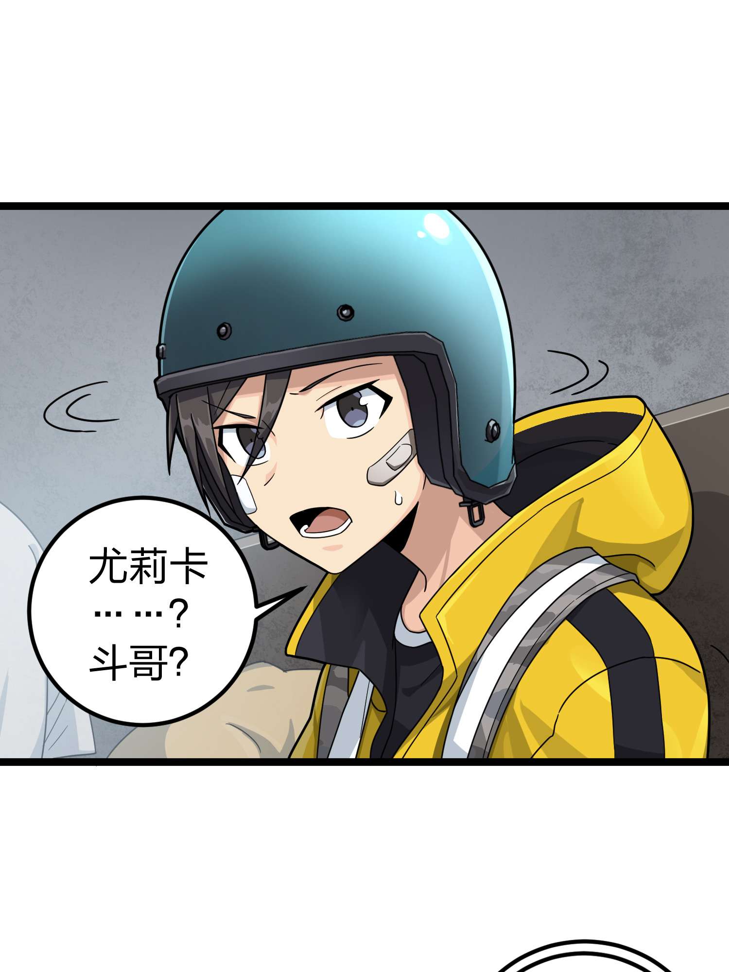 和平精英：描边战神064 裂痕