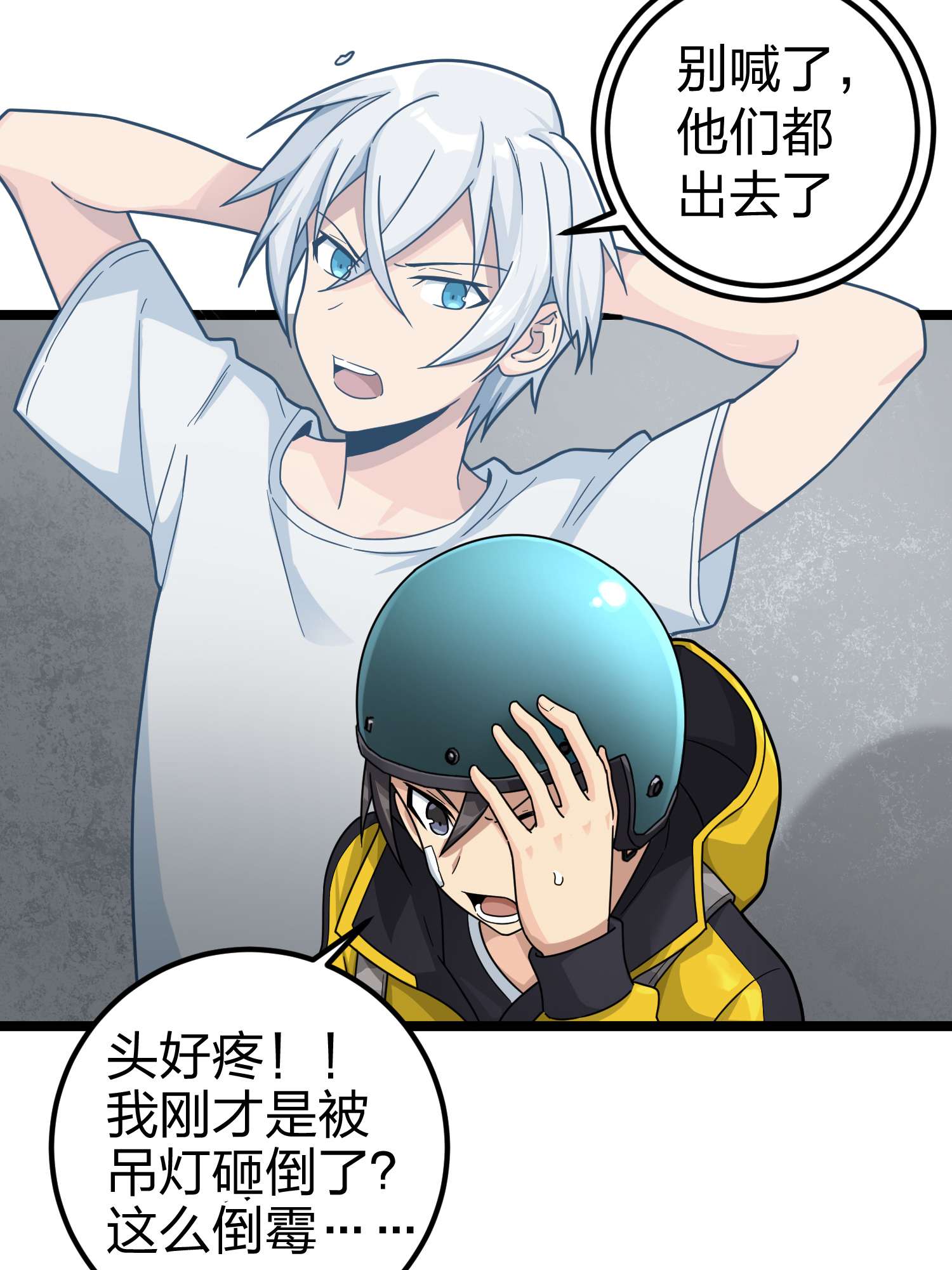 和平精英：描边战神064 裂痕