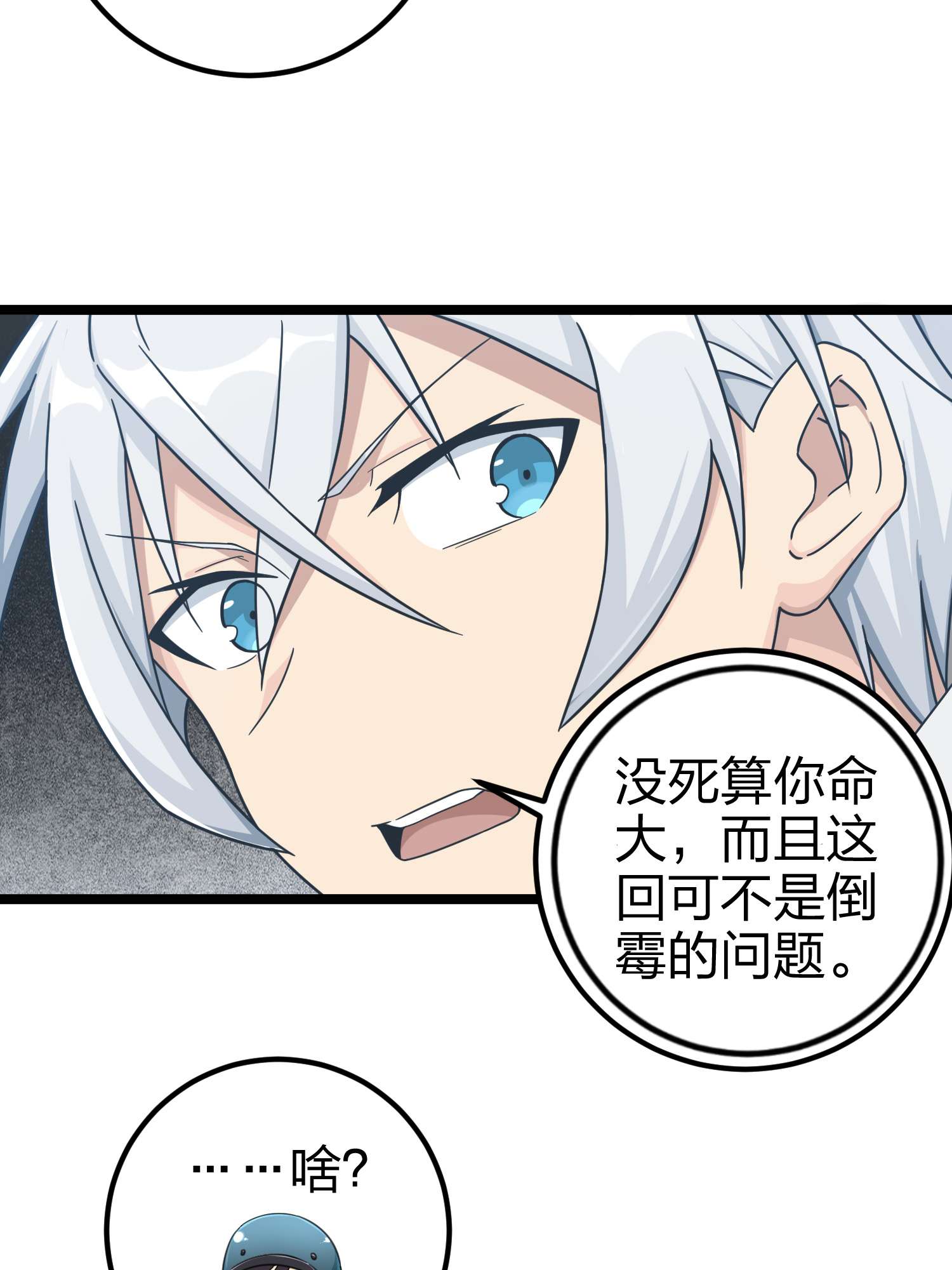 和平精英：描边战神064 裂痕