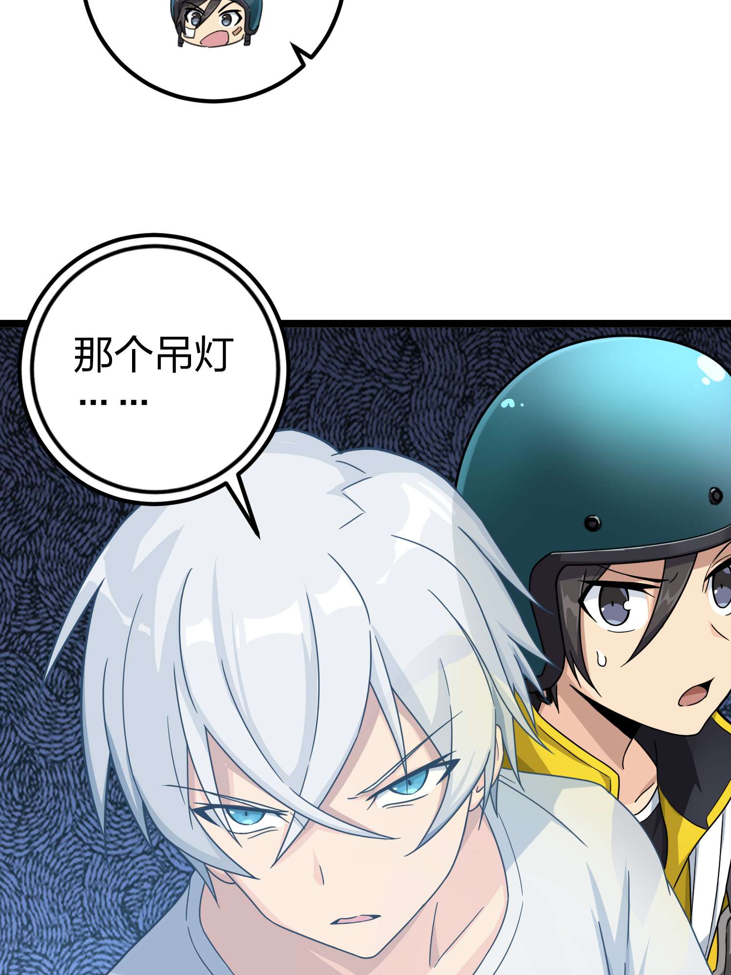 和平精英：描边战神064 裂痕