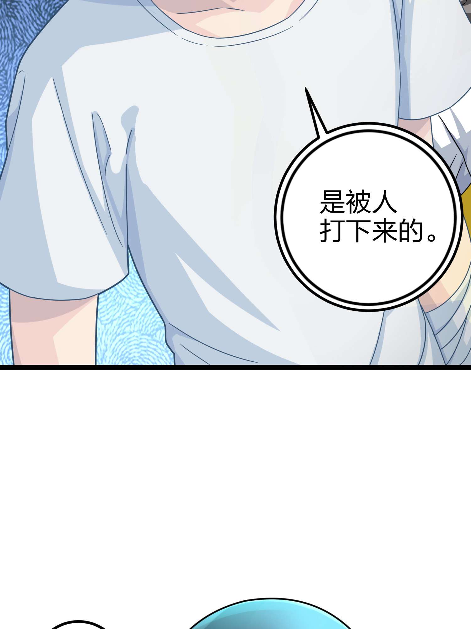 和平精英：描边战神064 裂痕