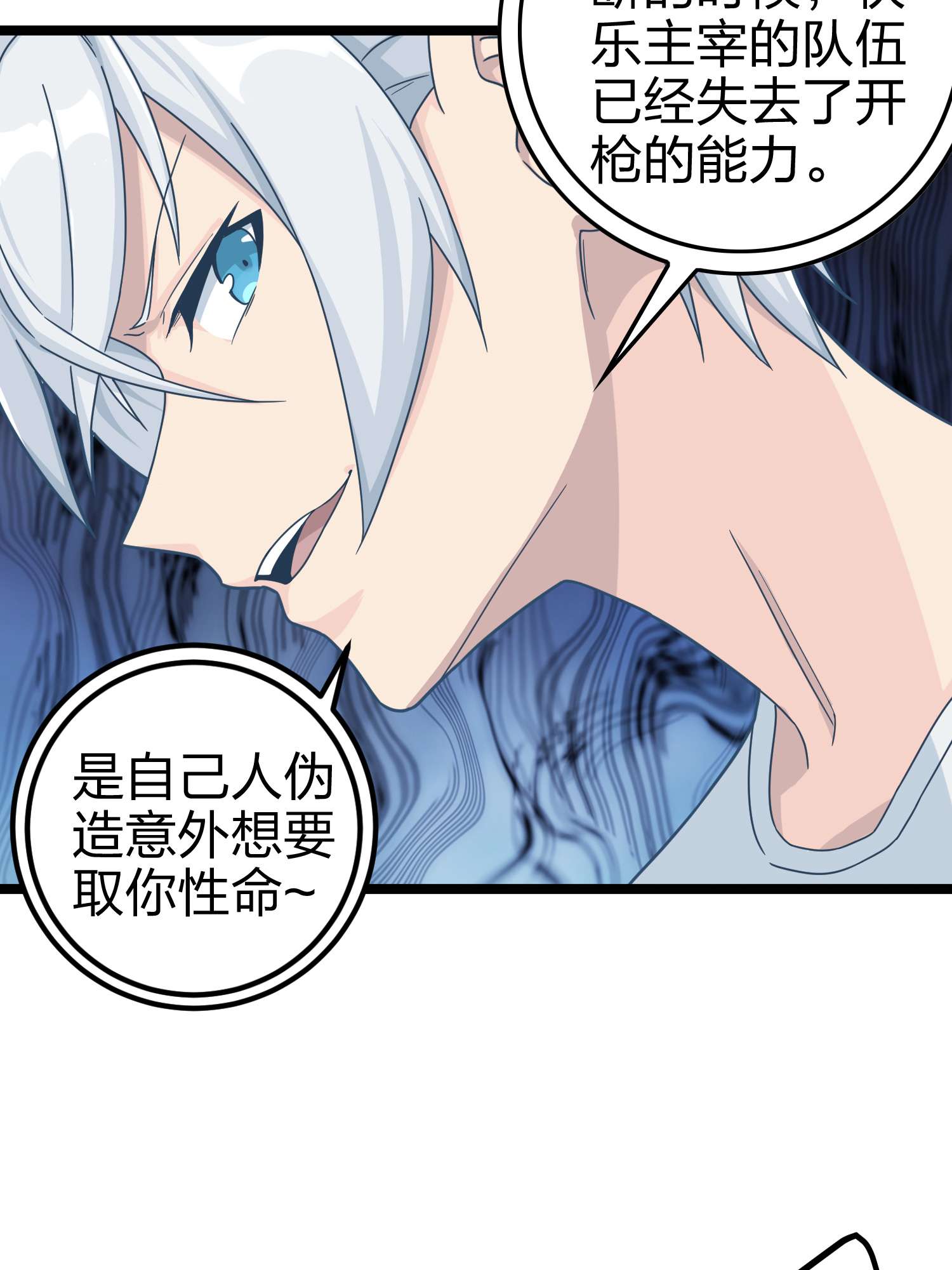 和平精英：描边战神064 裂痕