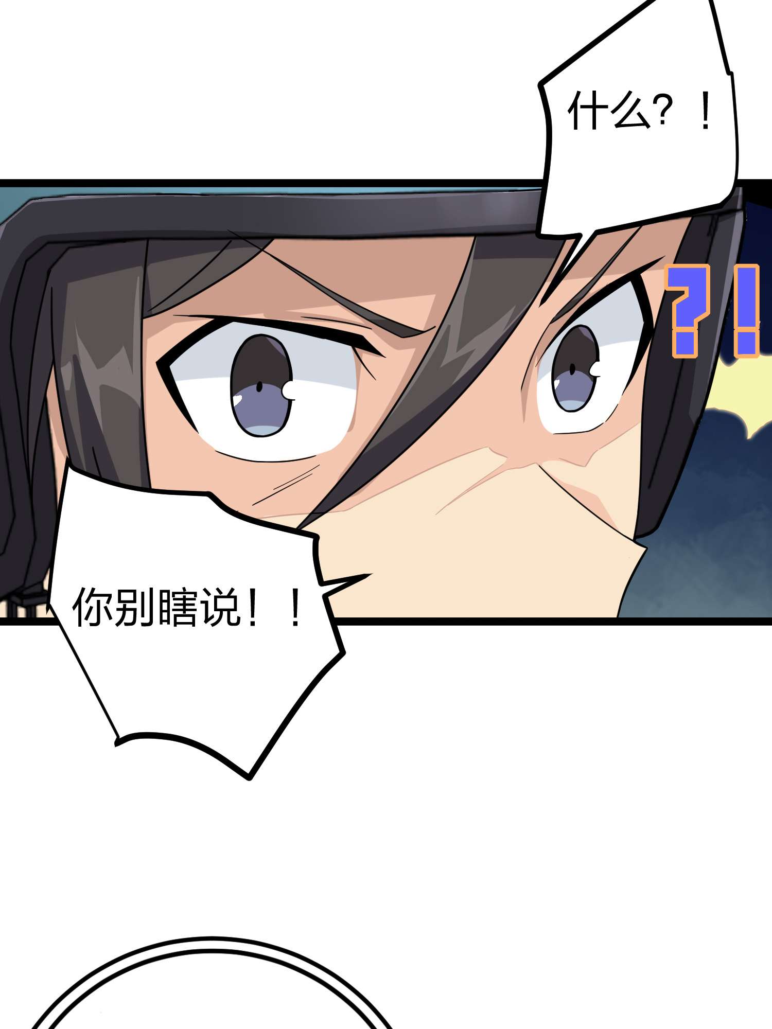 和平精英：描边战神064 裂痕