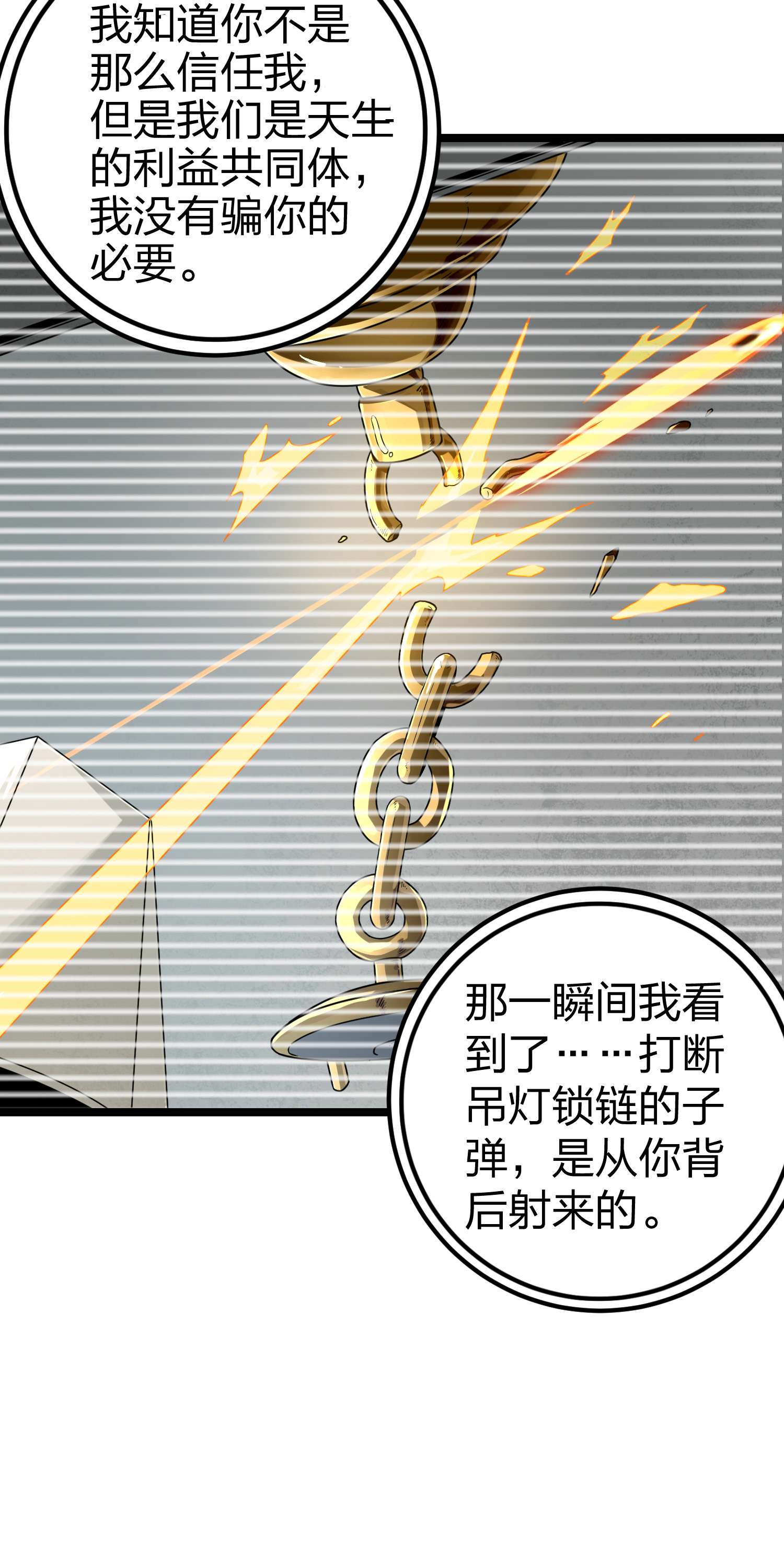 和平精英：描边战神064 裂痕