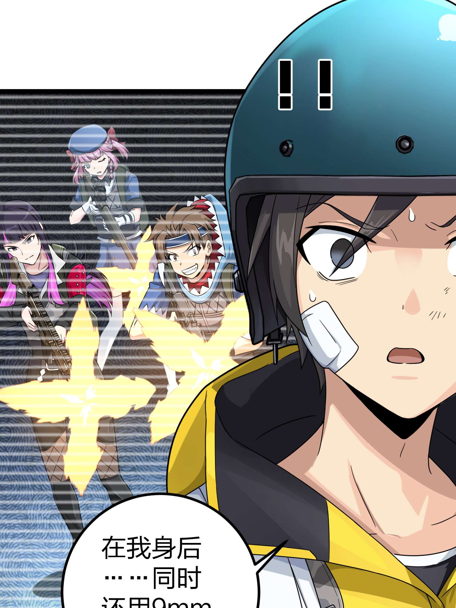 和平精英：描边战神064 裂痕