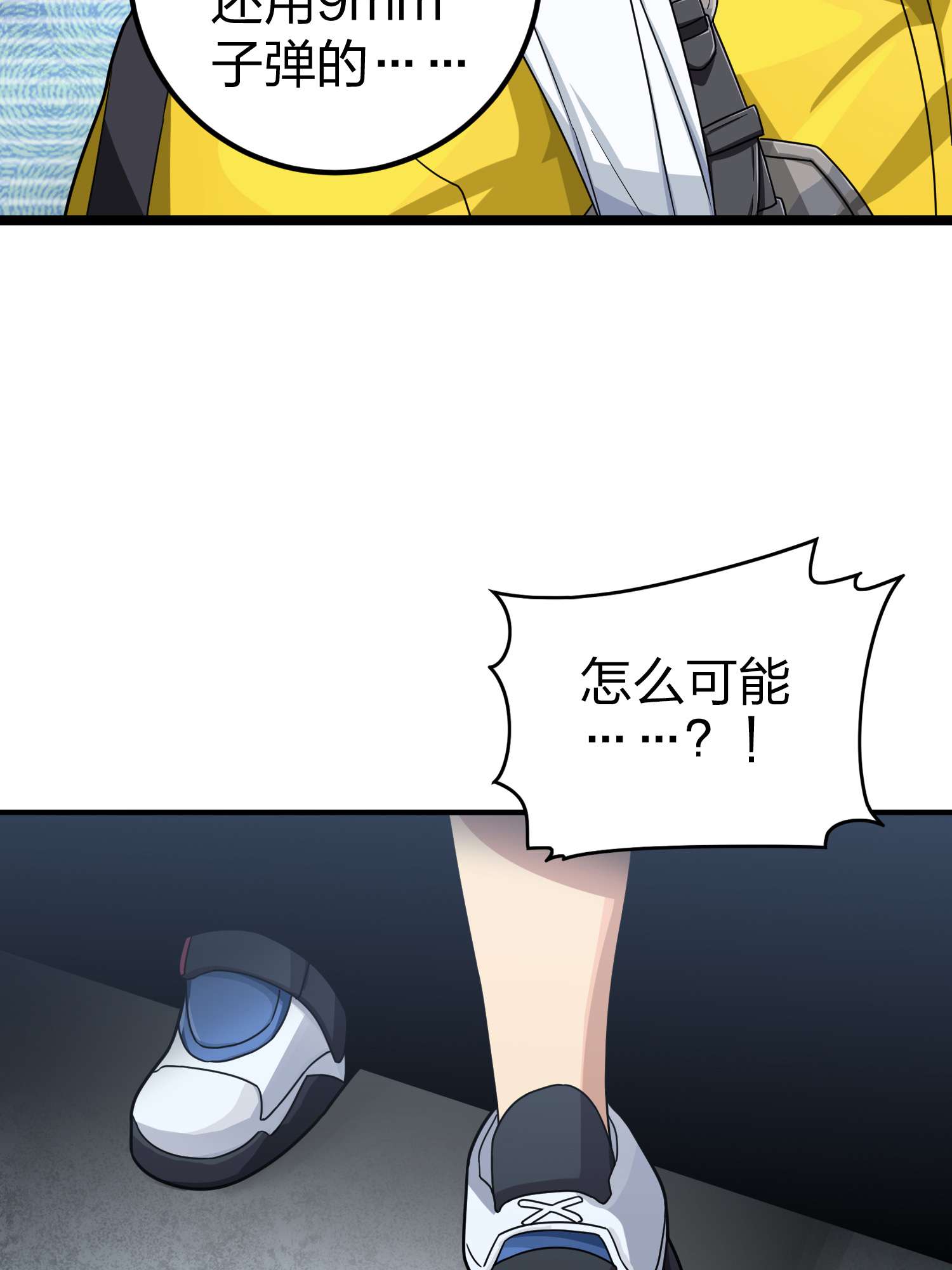 和平精英：描边战神064 裂痕