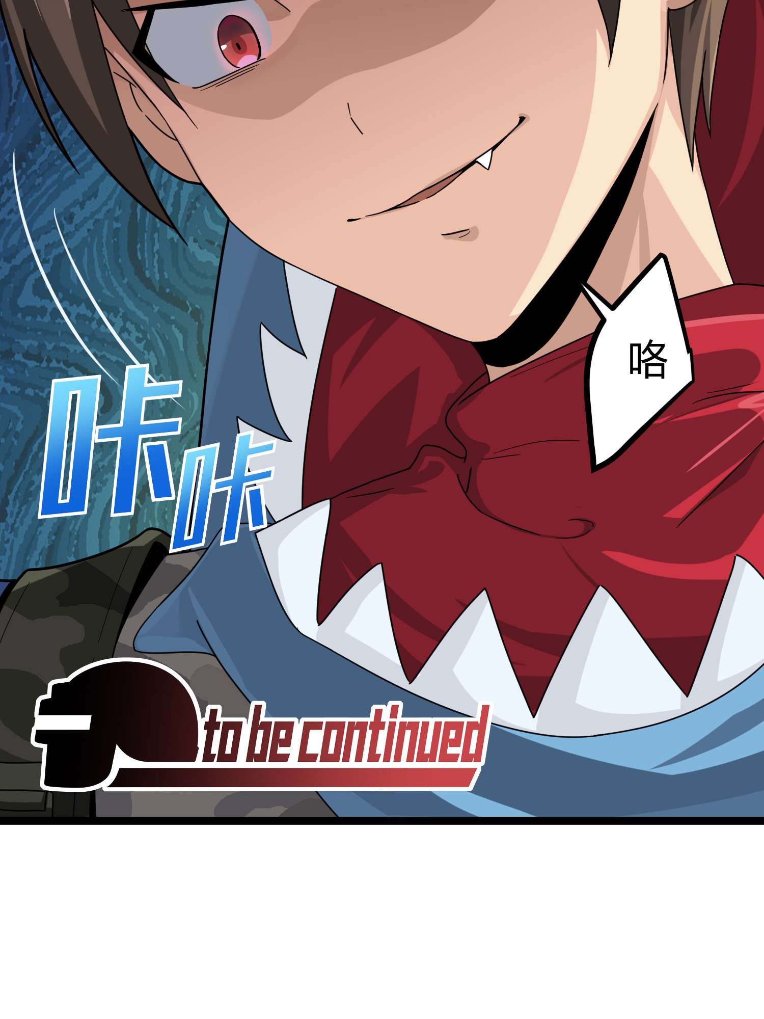 和平精英：描边战神064 裂痕