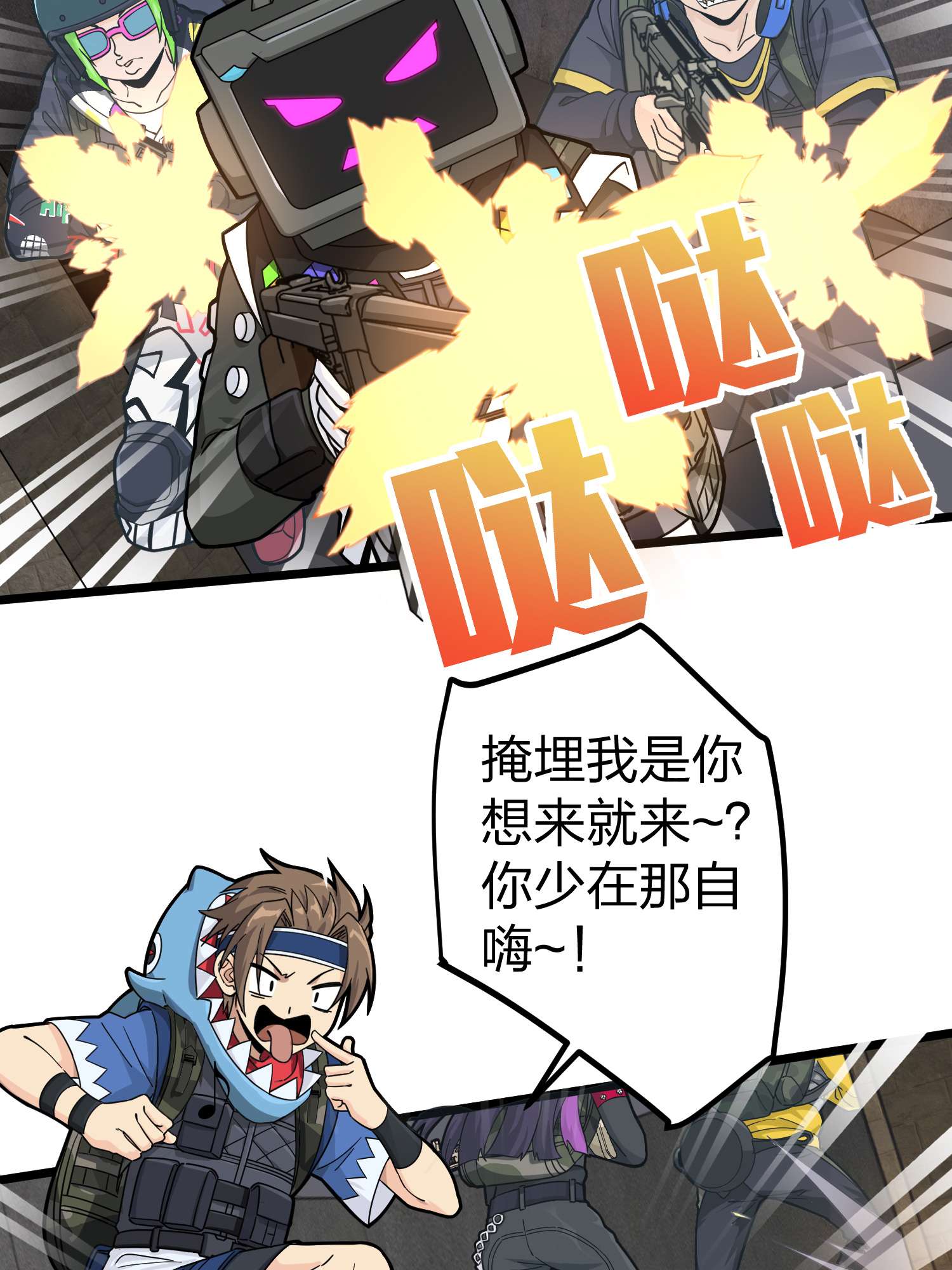 和平精英：描边战神064 裂痕