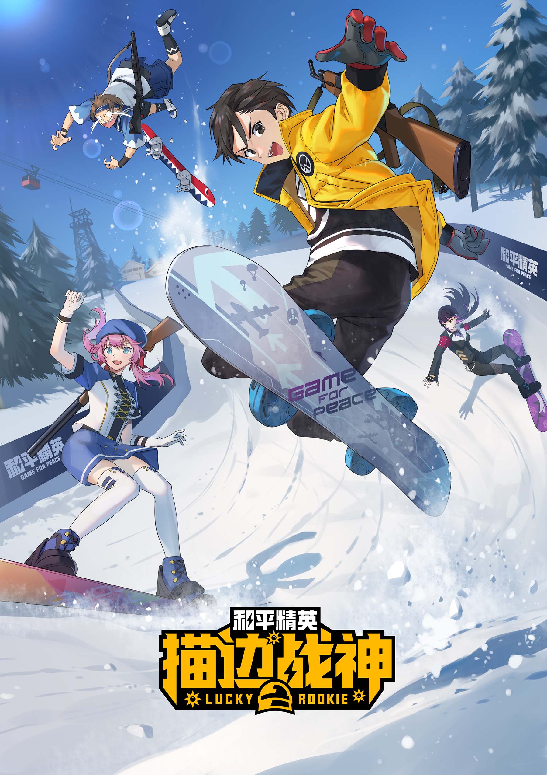 和平精英：描边战神065 多面北斗