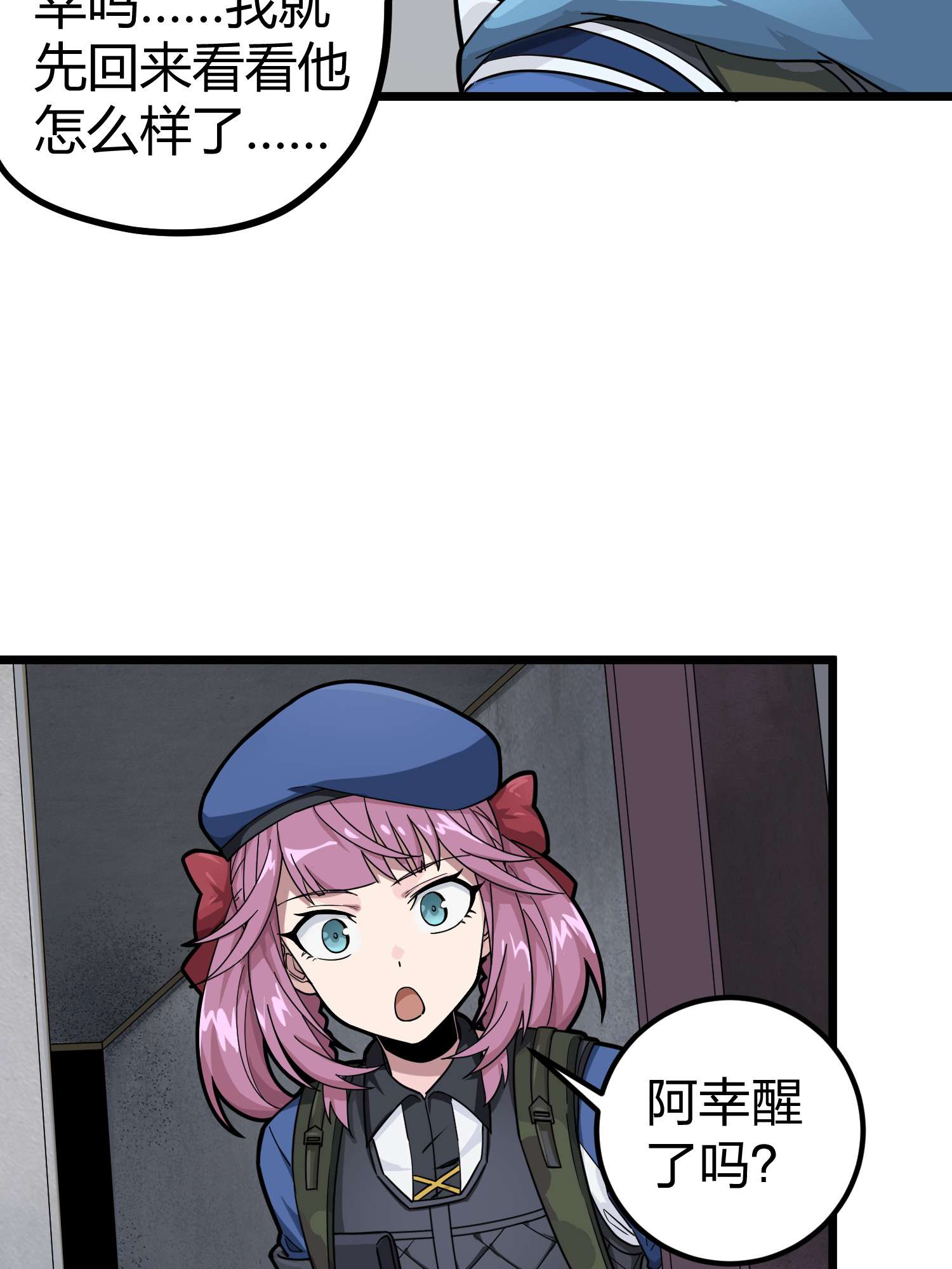 和平精英：描边战神065 多面北斗