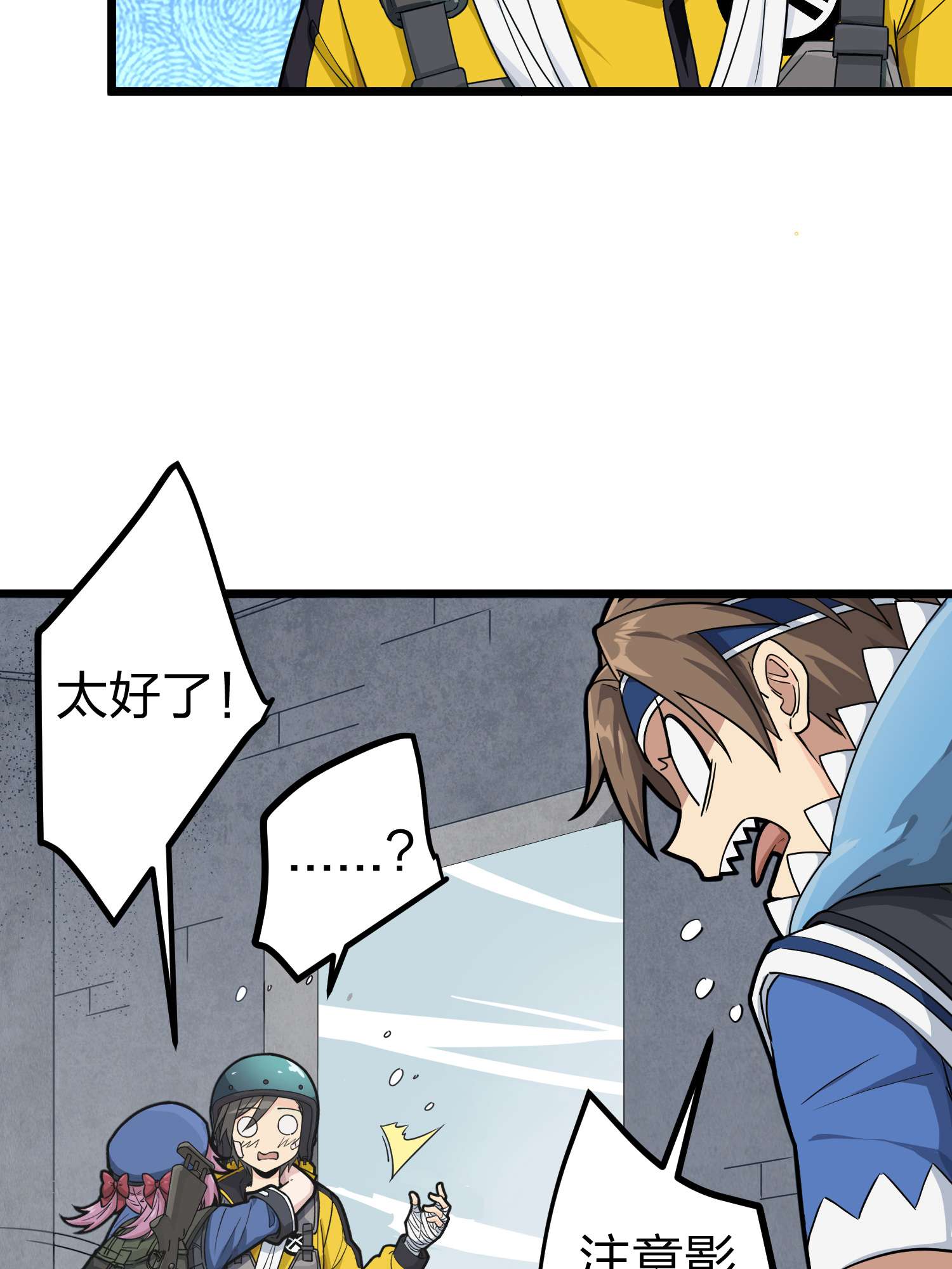 和平精英：描边战神065 多面北斗