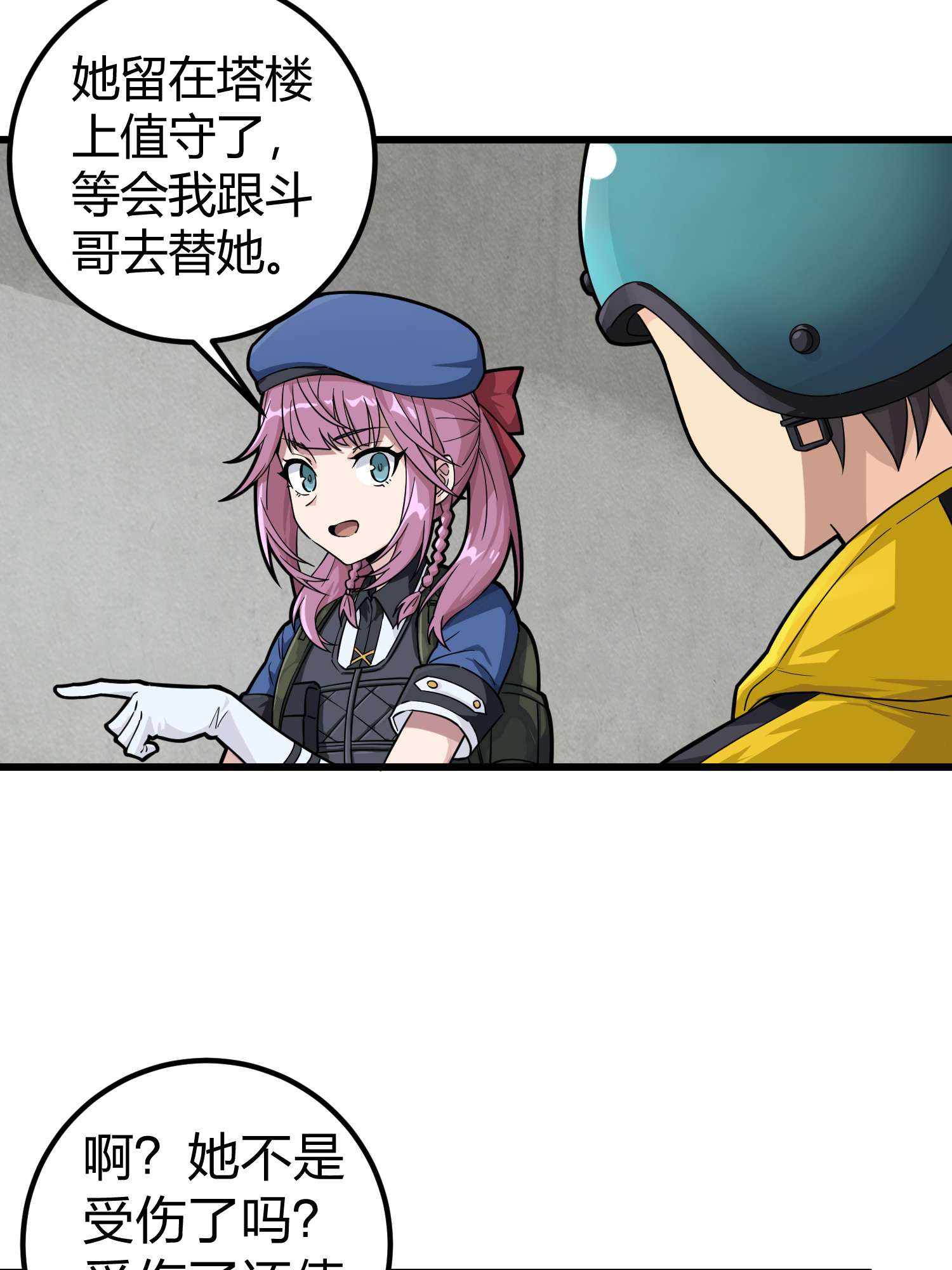 和平精英：描边战神065 多面北斗