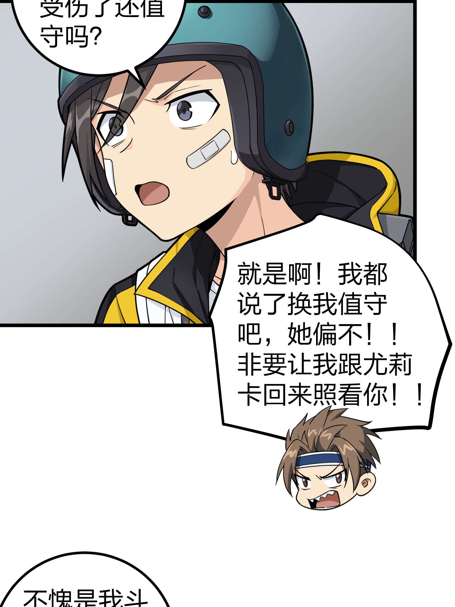 和平精英：描边战神065 多面北斗