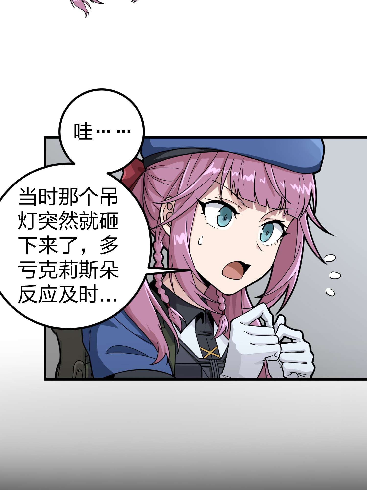 和平精英：描边战神065 多面北斗