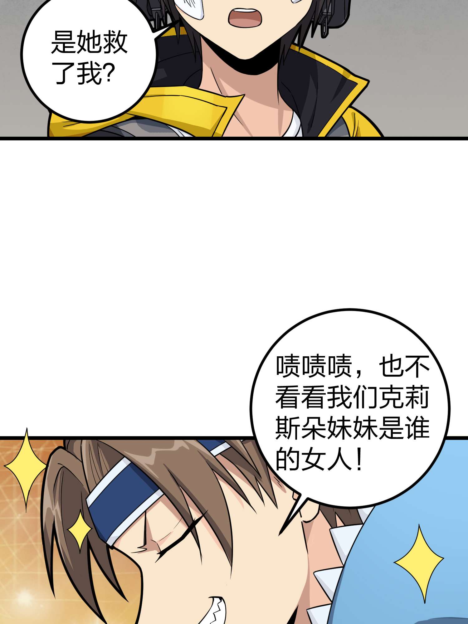 和平精英：描边战神065 多面北斗