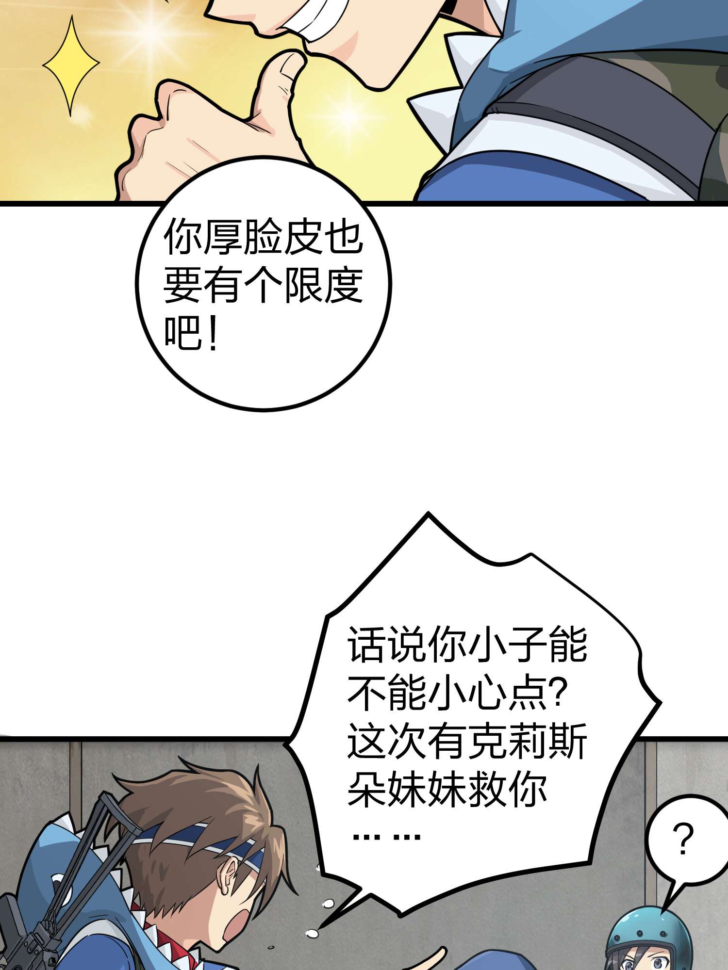 和平精英：描边战神065 多面北斗