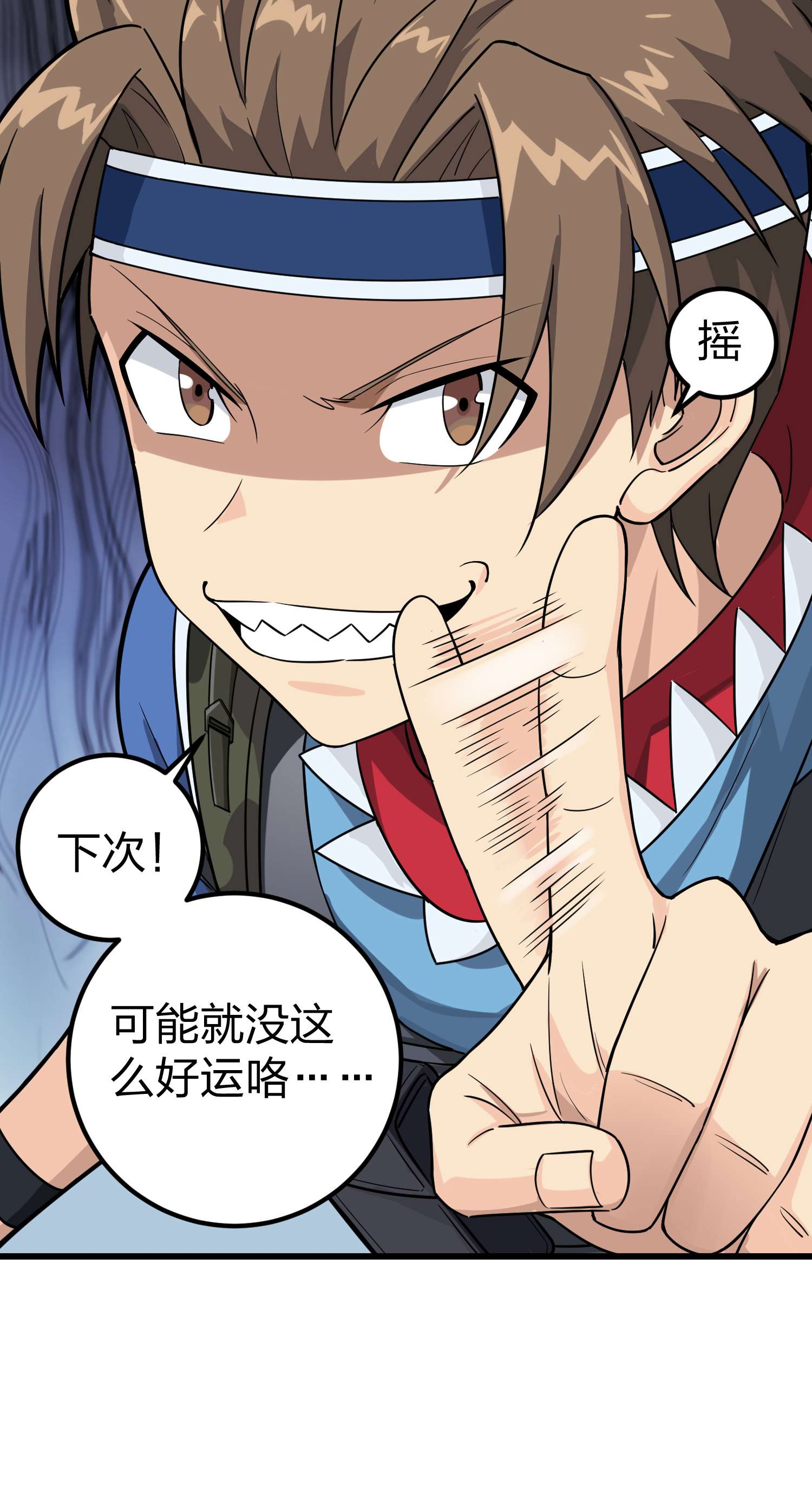 和平精英：描边战神065 多面北斗