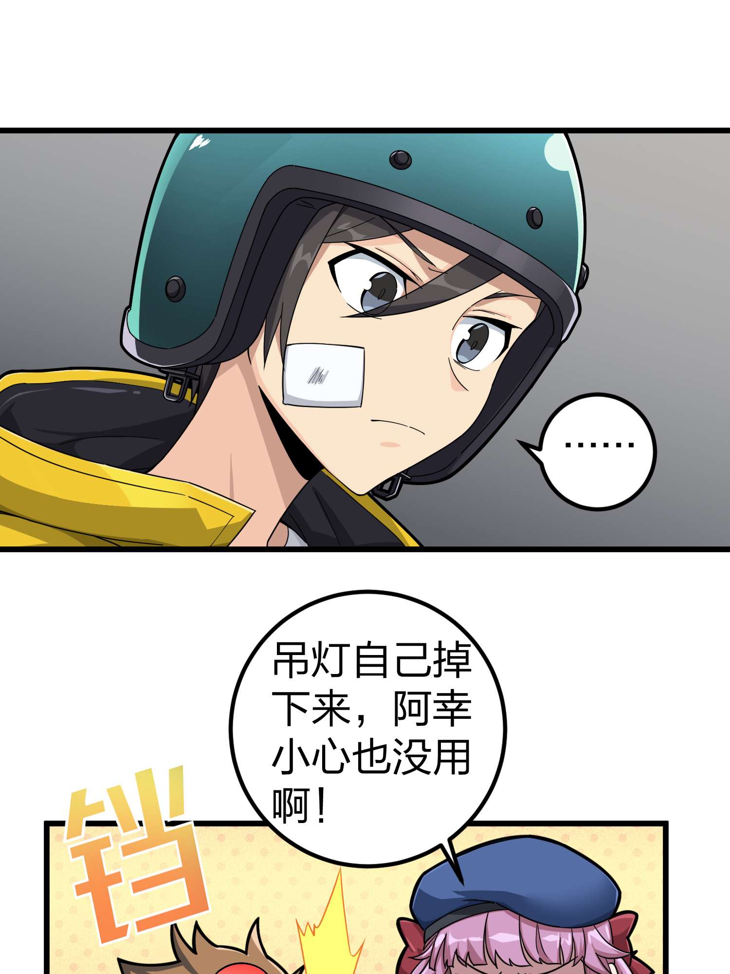 和平精英：描边战神065 多面北斗