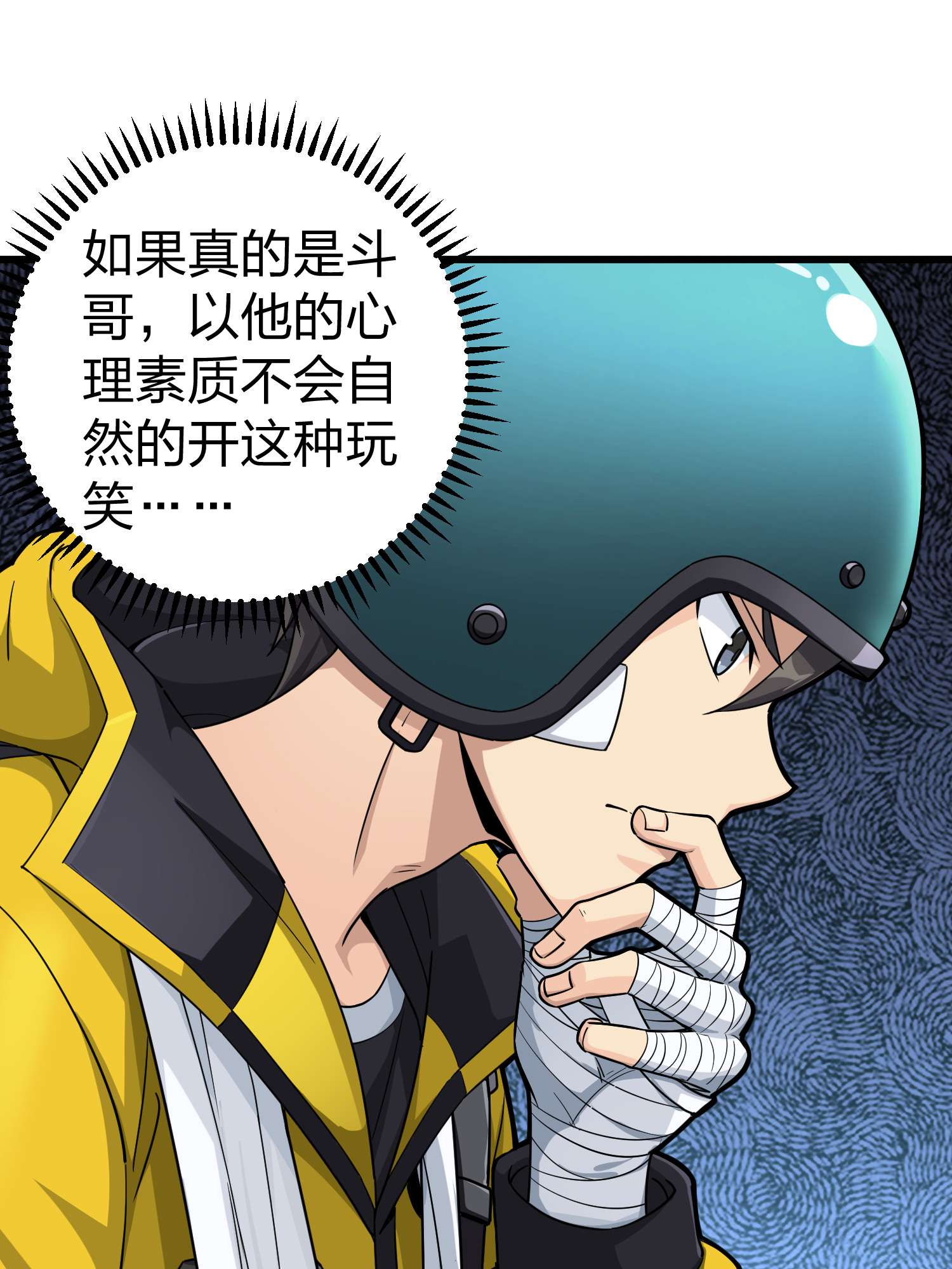 和平精英：描边战神065 多面北斗