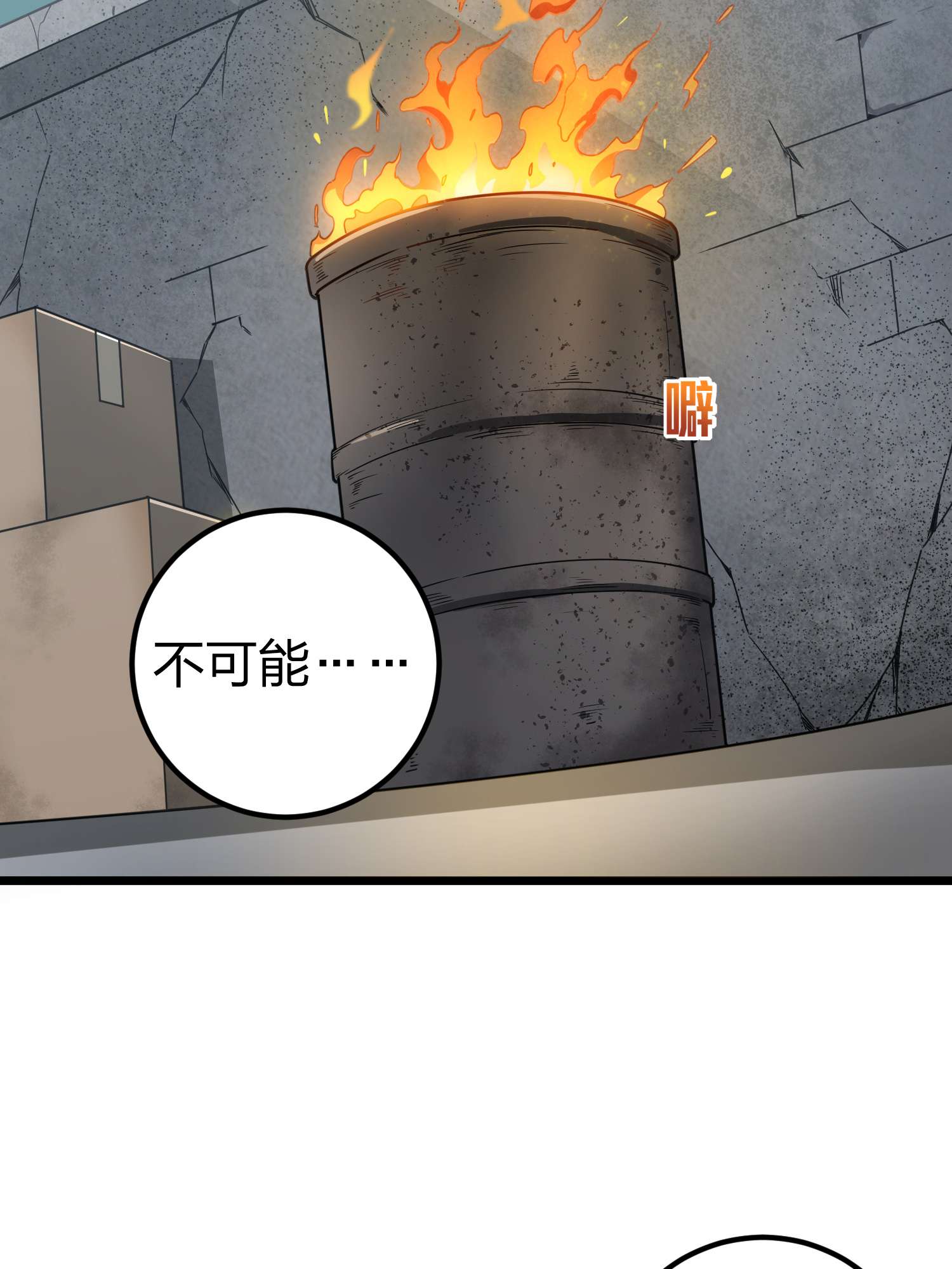 和平精英：描边战神065 多面北斗