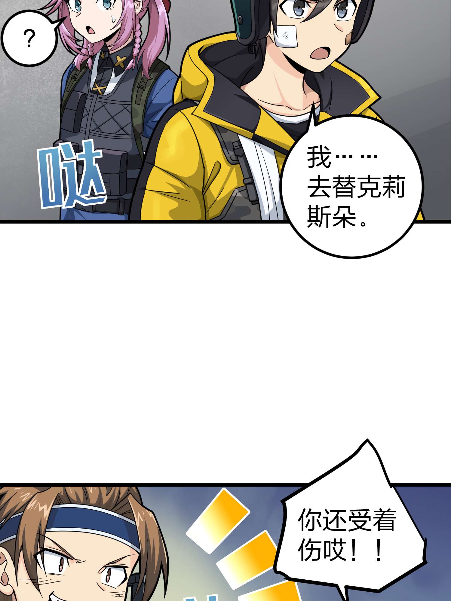 和平精英：描边战神065 多面北斗