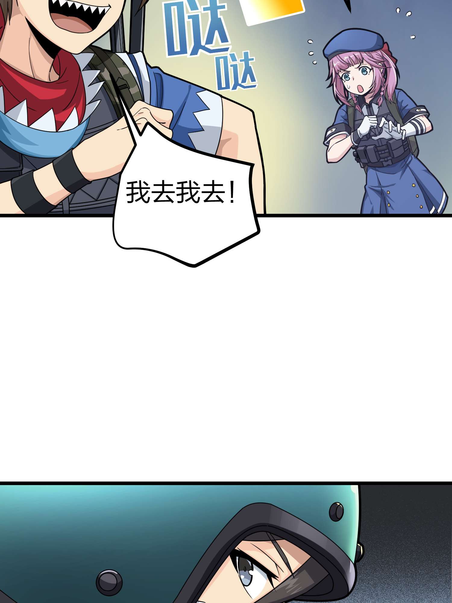 和平精英：描边战神065 多面北斗