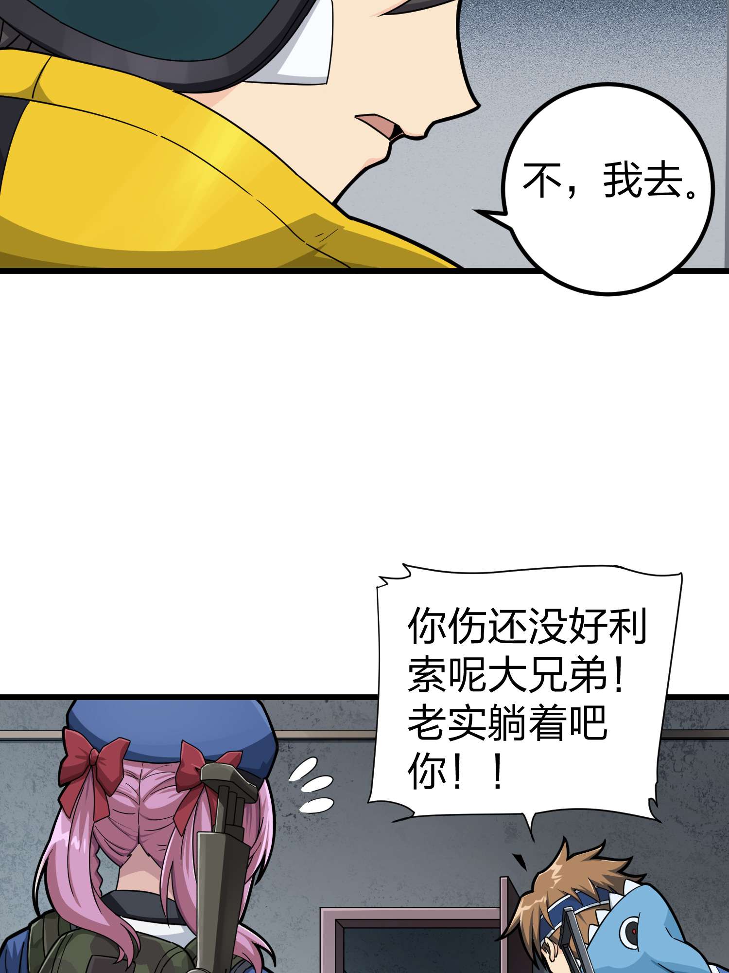 和平精英：描边战神065 多面北斗