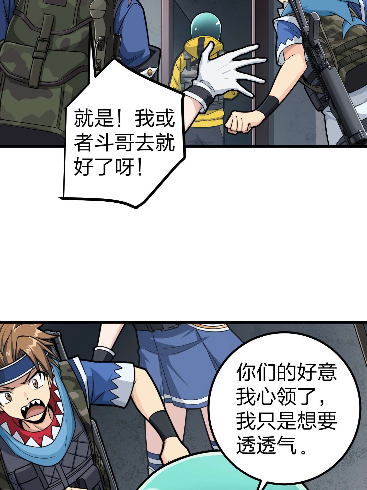 和平精英：描边战神065 多面北斗