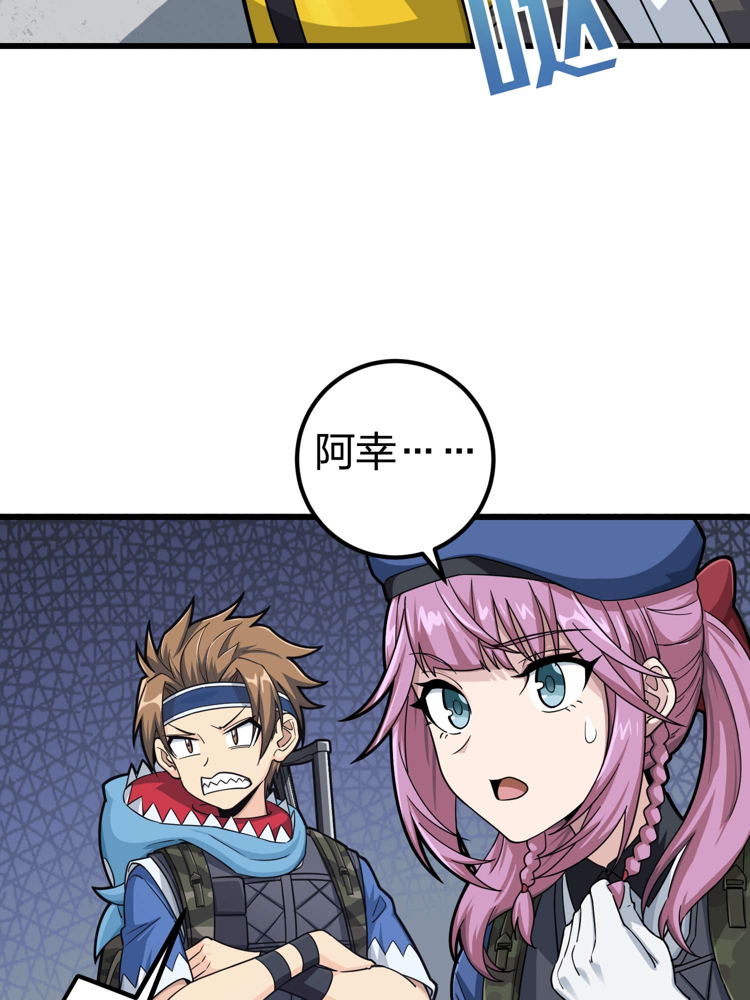 和平精英：描边战神065 多面北斗