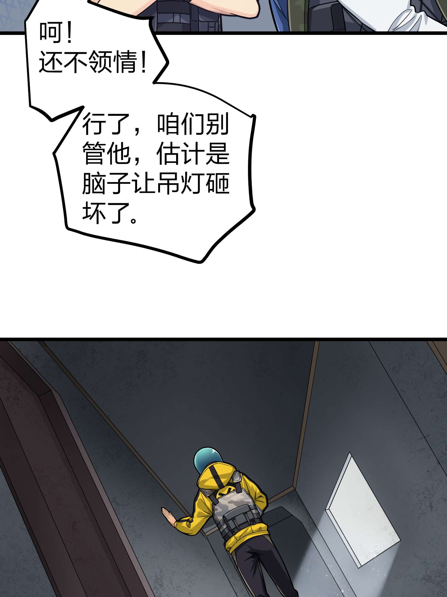 和平精英：描边战神065 多面北斗