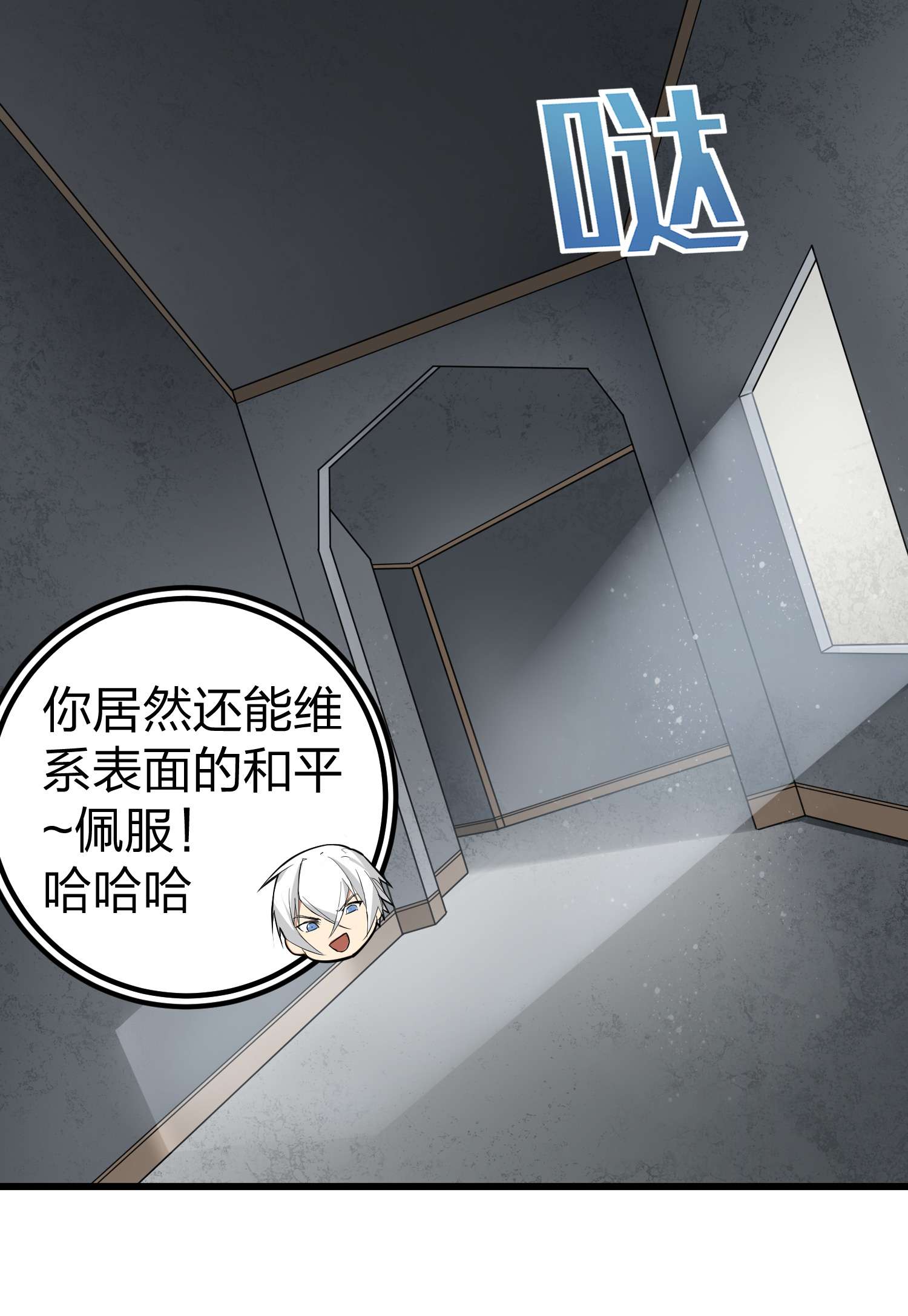 和平精英：描边战神065 多面北斗